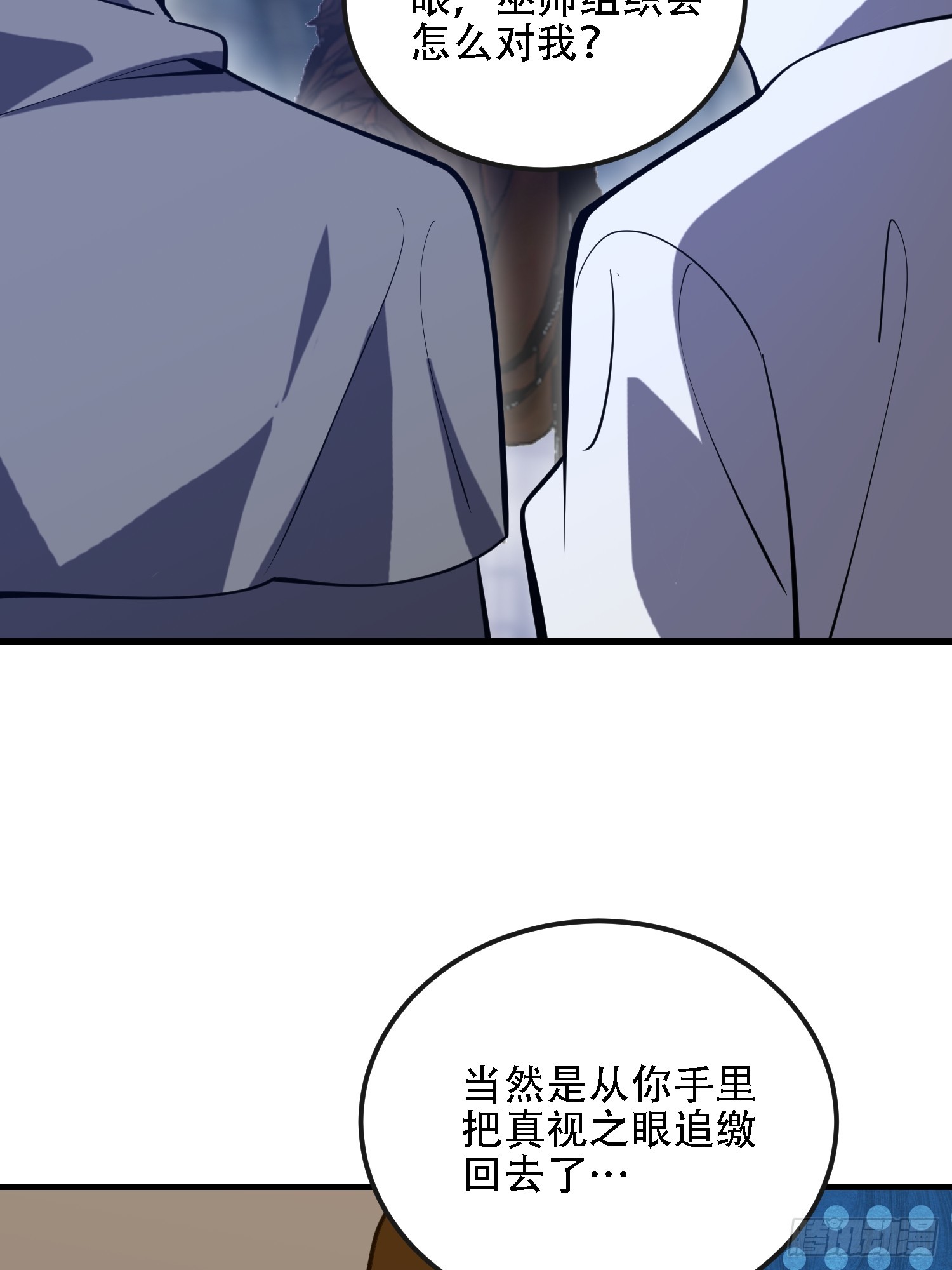 🍼第一序列 587 巫师之书 第17页