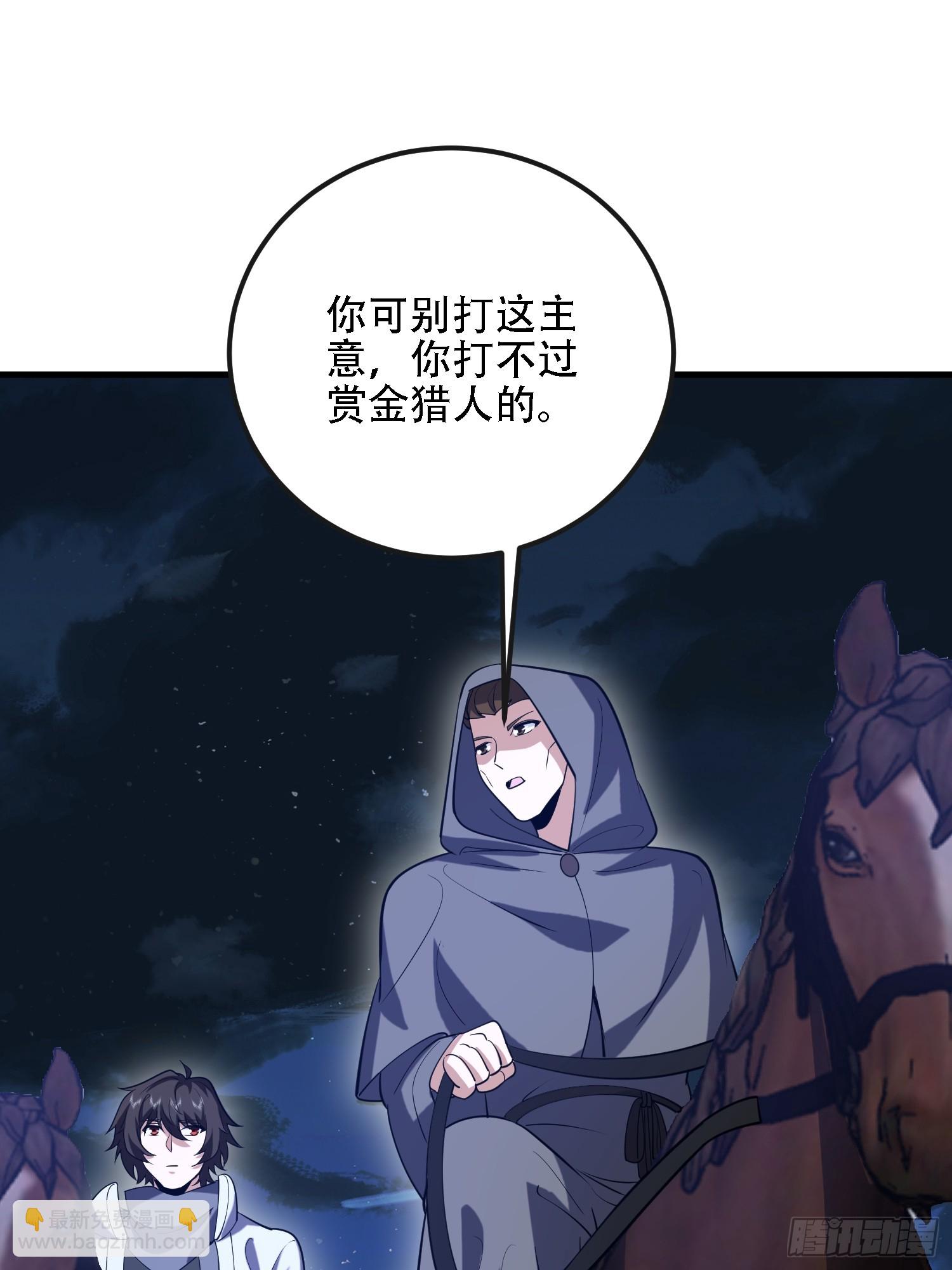 🍼第一序列 587 巫师之书 第19页