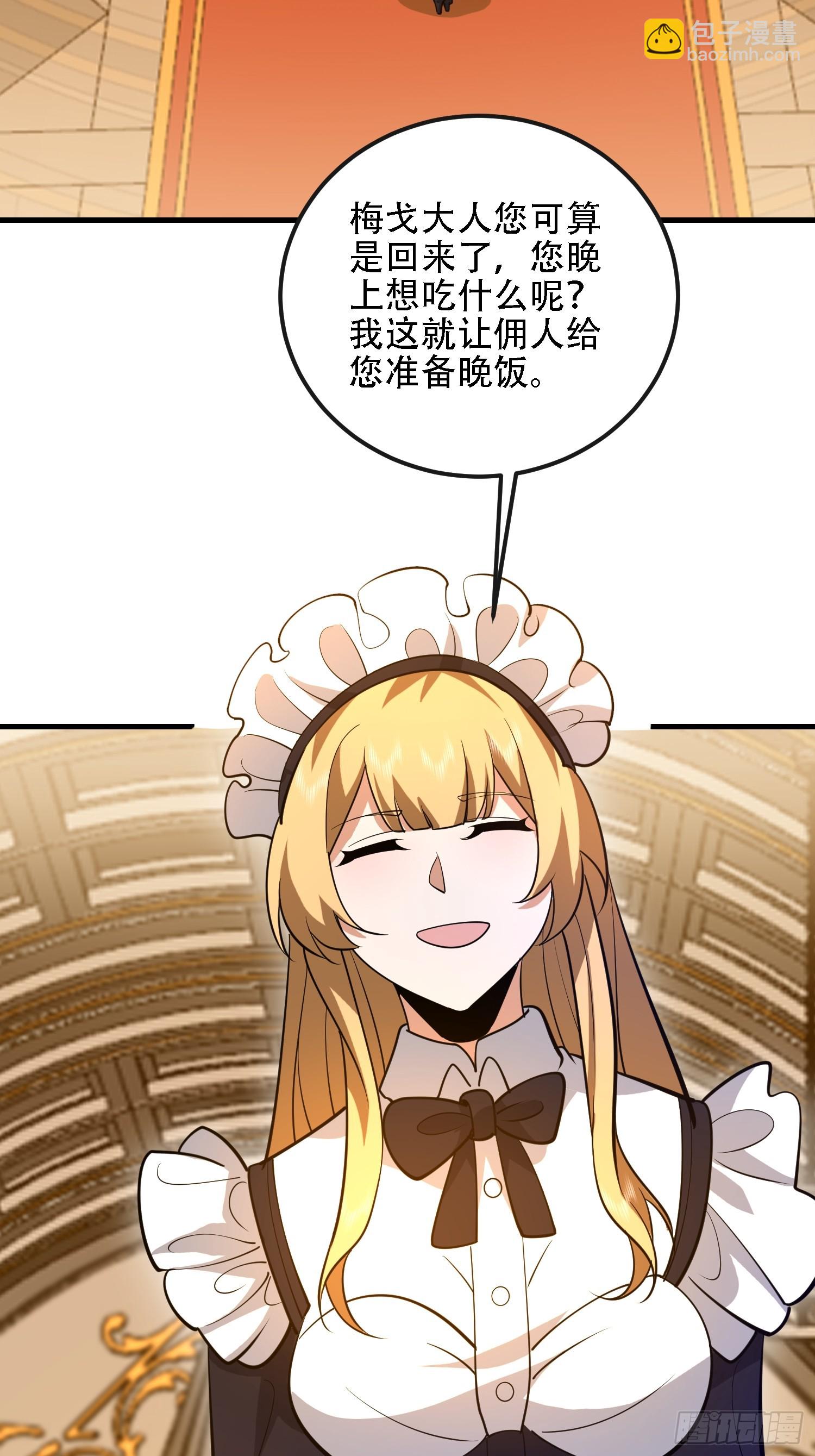 🍼第一序列 587 巫师之书 第28页