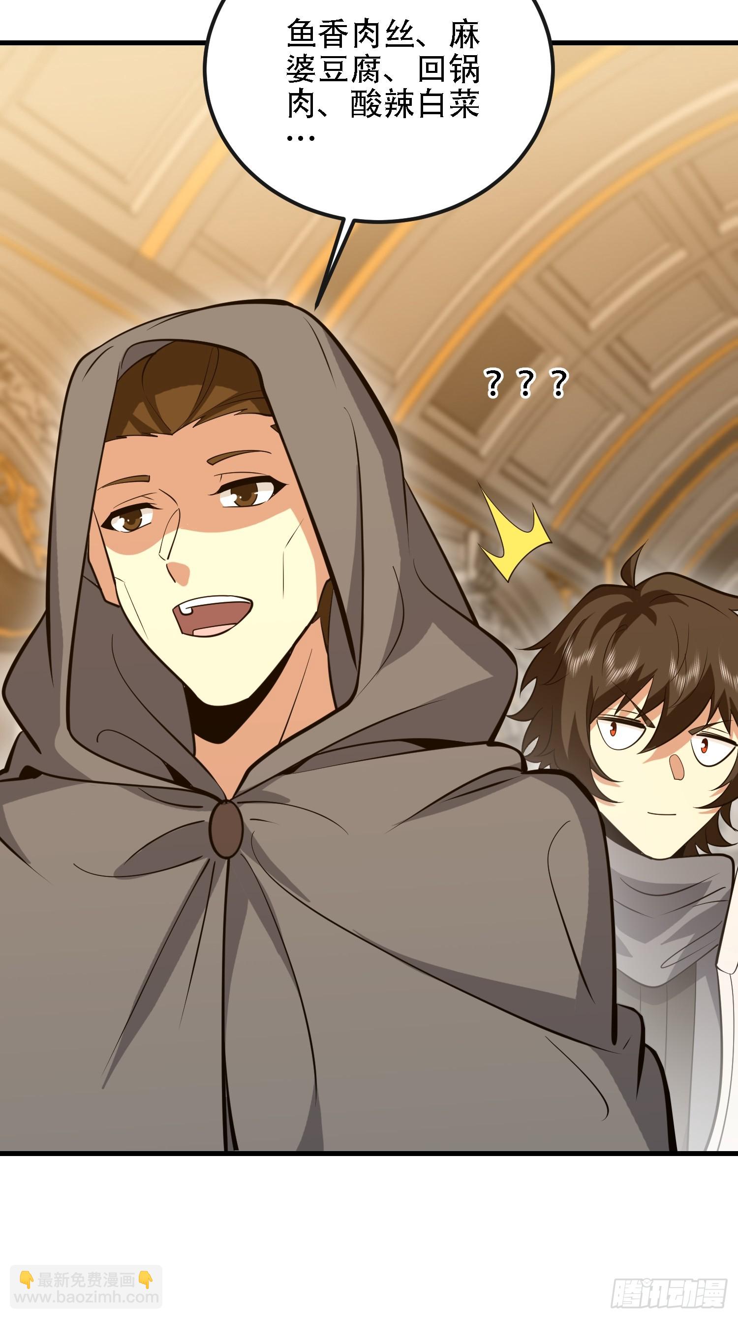 🍼第一序列 587 巫师之书 第30页