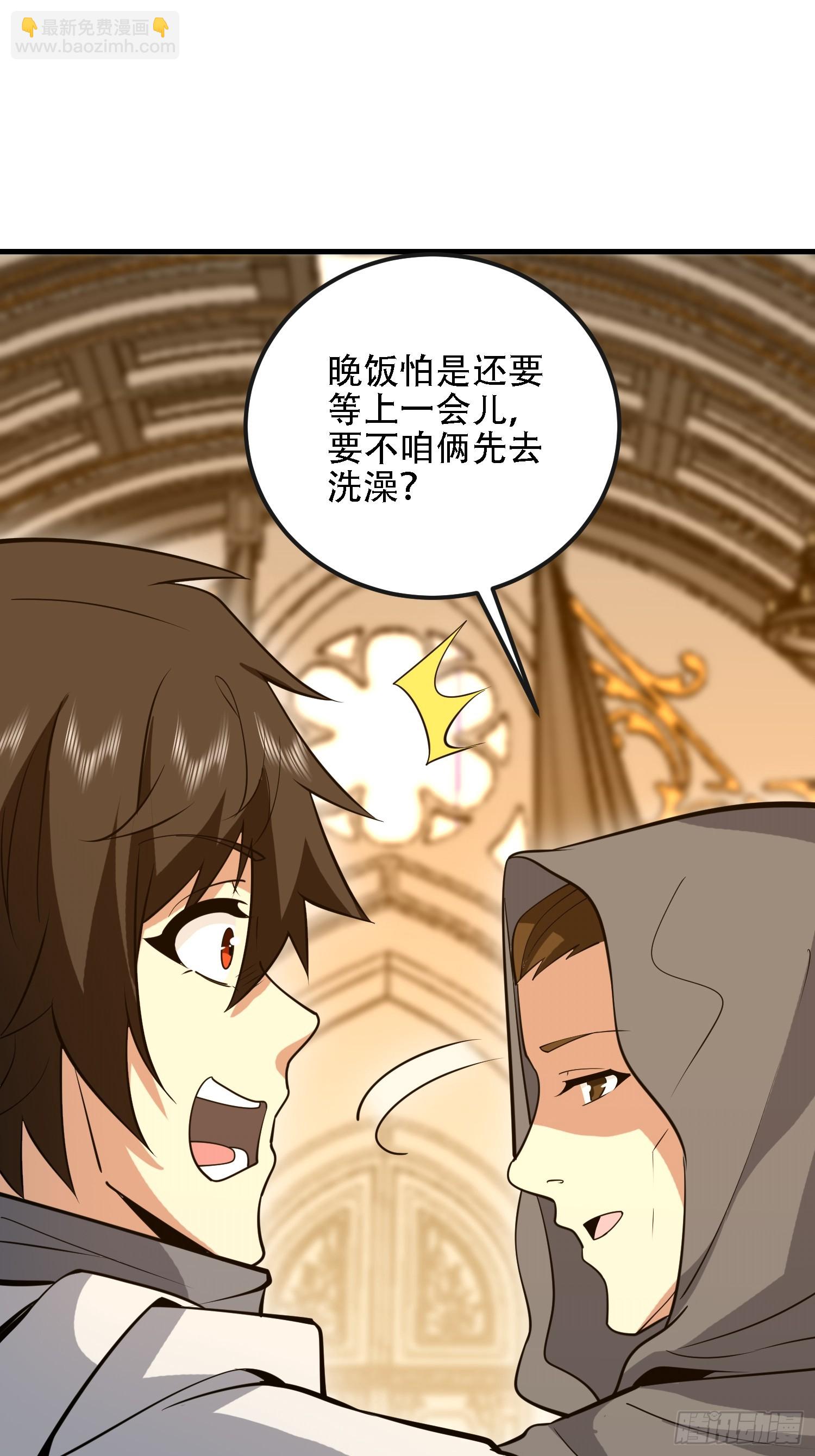 🍼第一序列 587 巫师之书 第31页