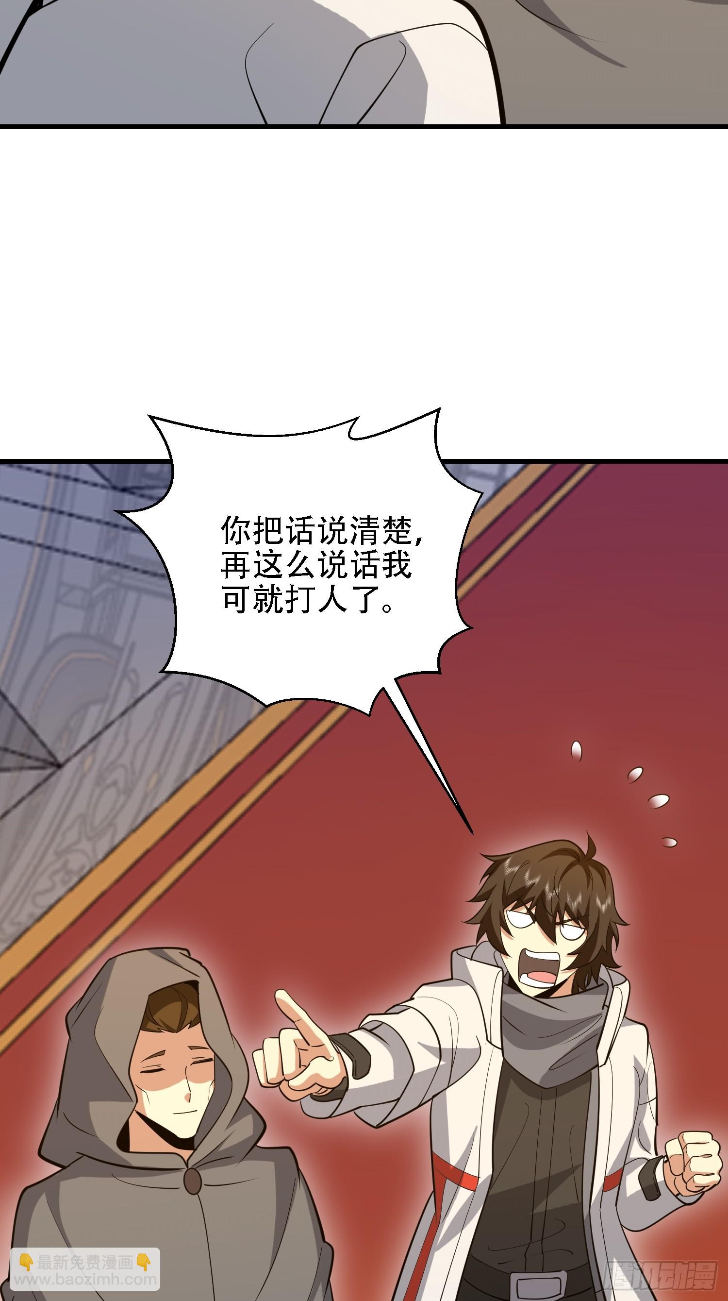 🍼第一序列 587 巫师之书 第32页