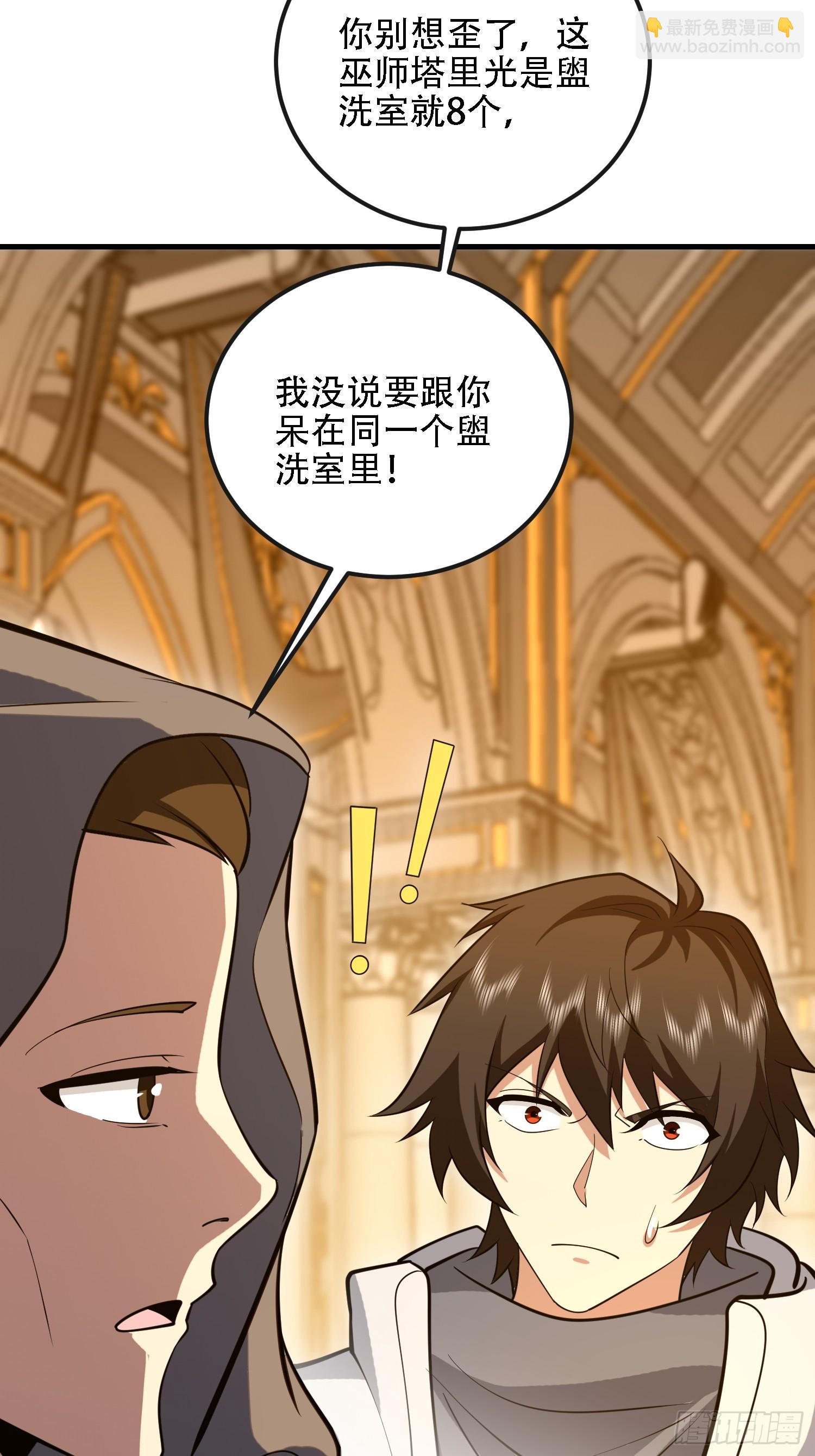 🍼第一序列 587 巫师之书 第34页