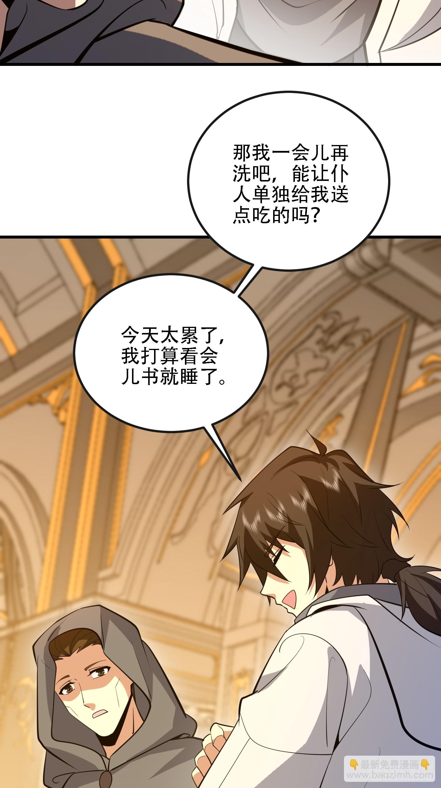 🍼第一序列 587 巫师之书 第35页