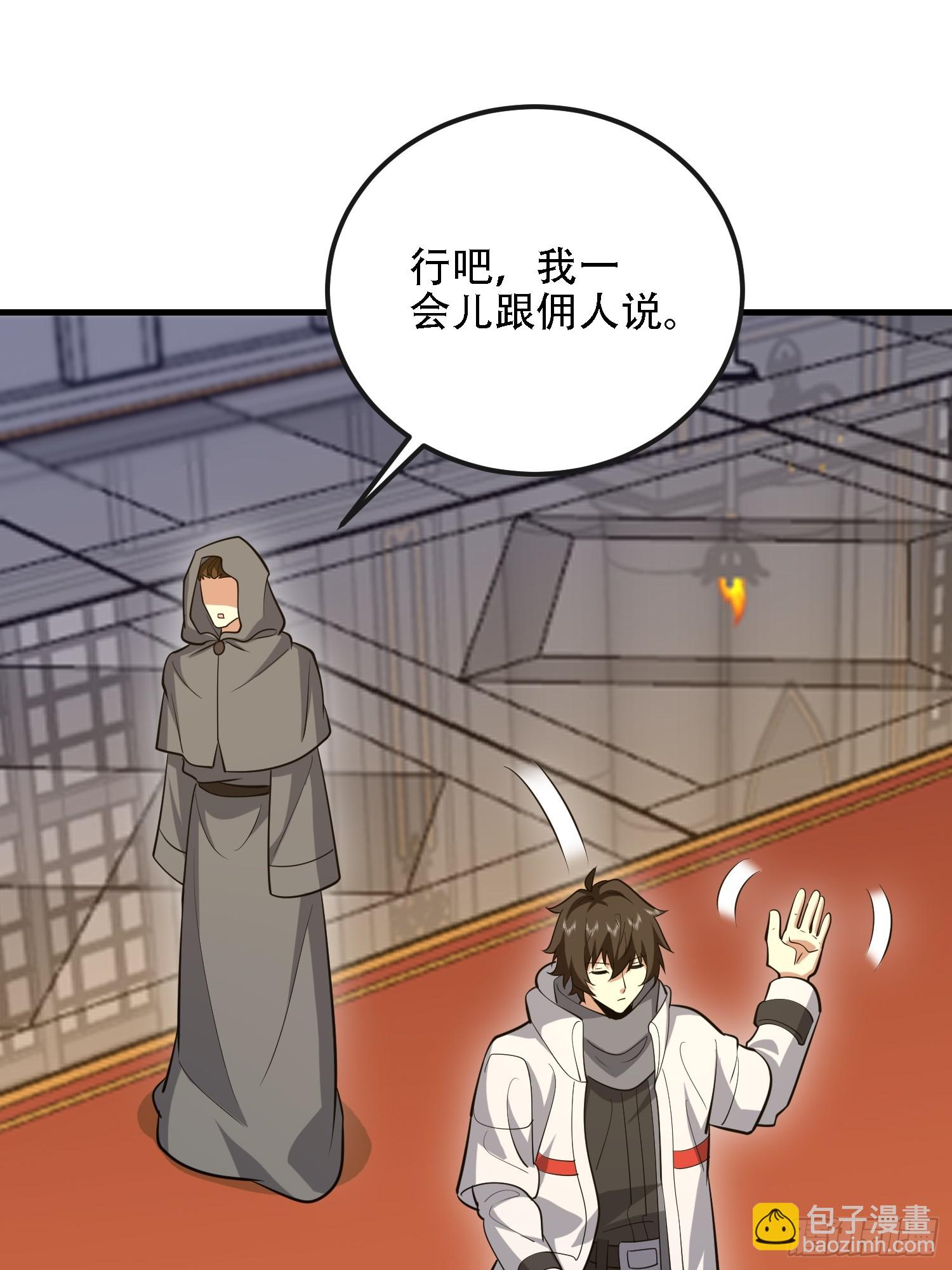 🍼第一序列 587 巫师之书 第37页