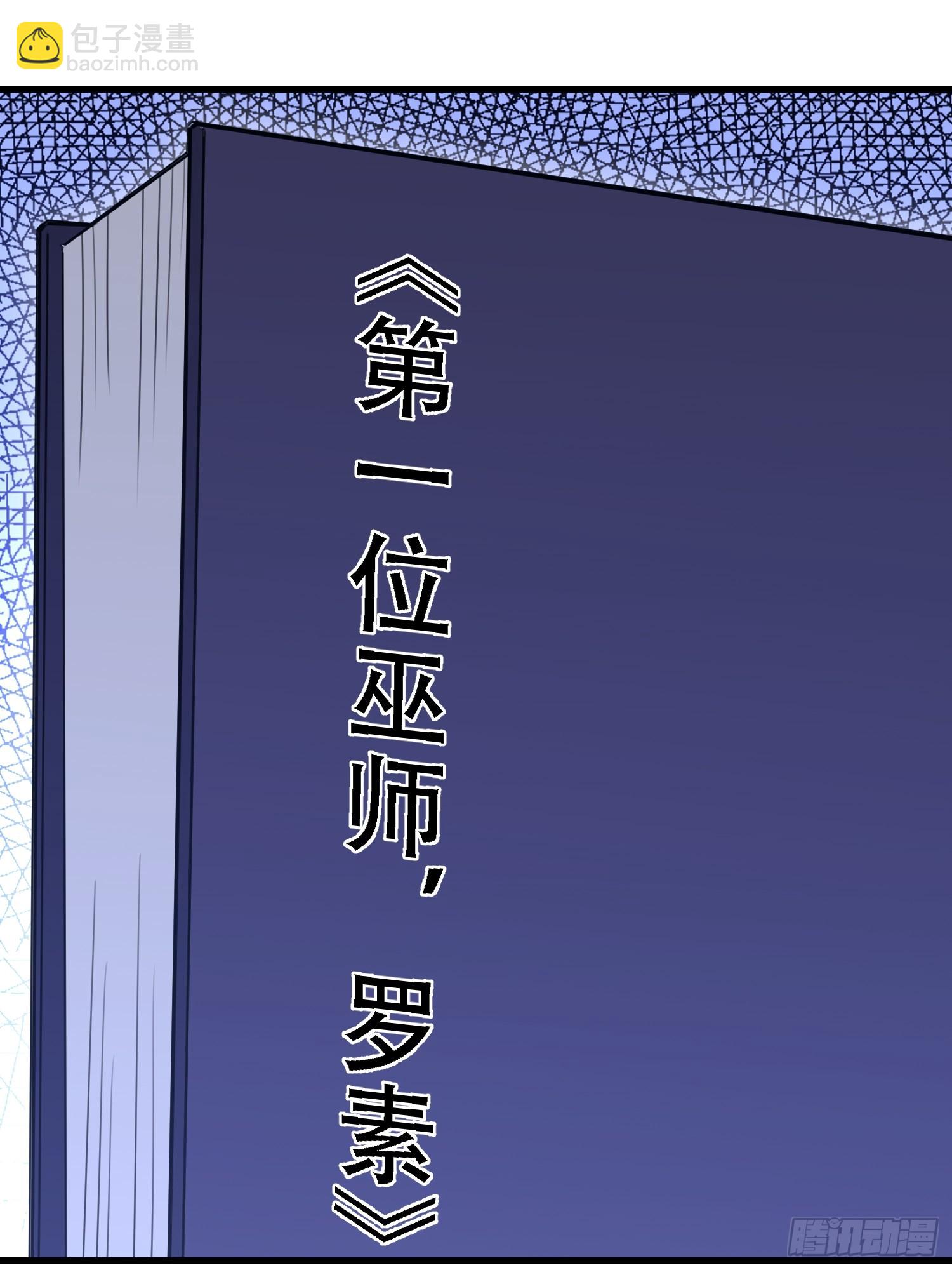 🍼第一序列 587 巫师之书 第42页