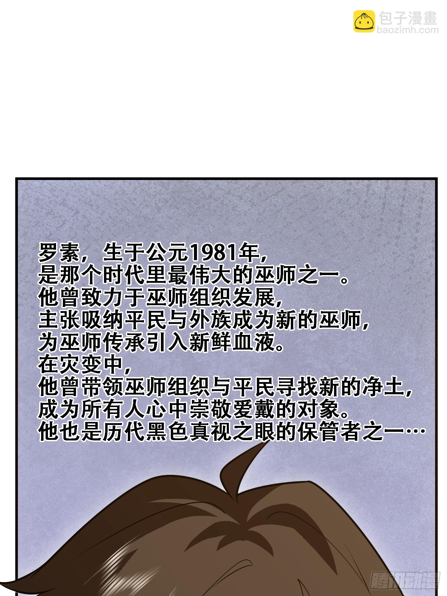 🍼第一序列 587 巫师之书 第43页