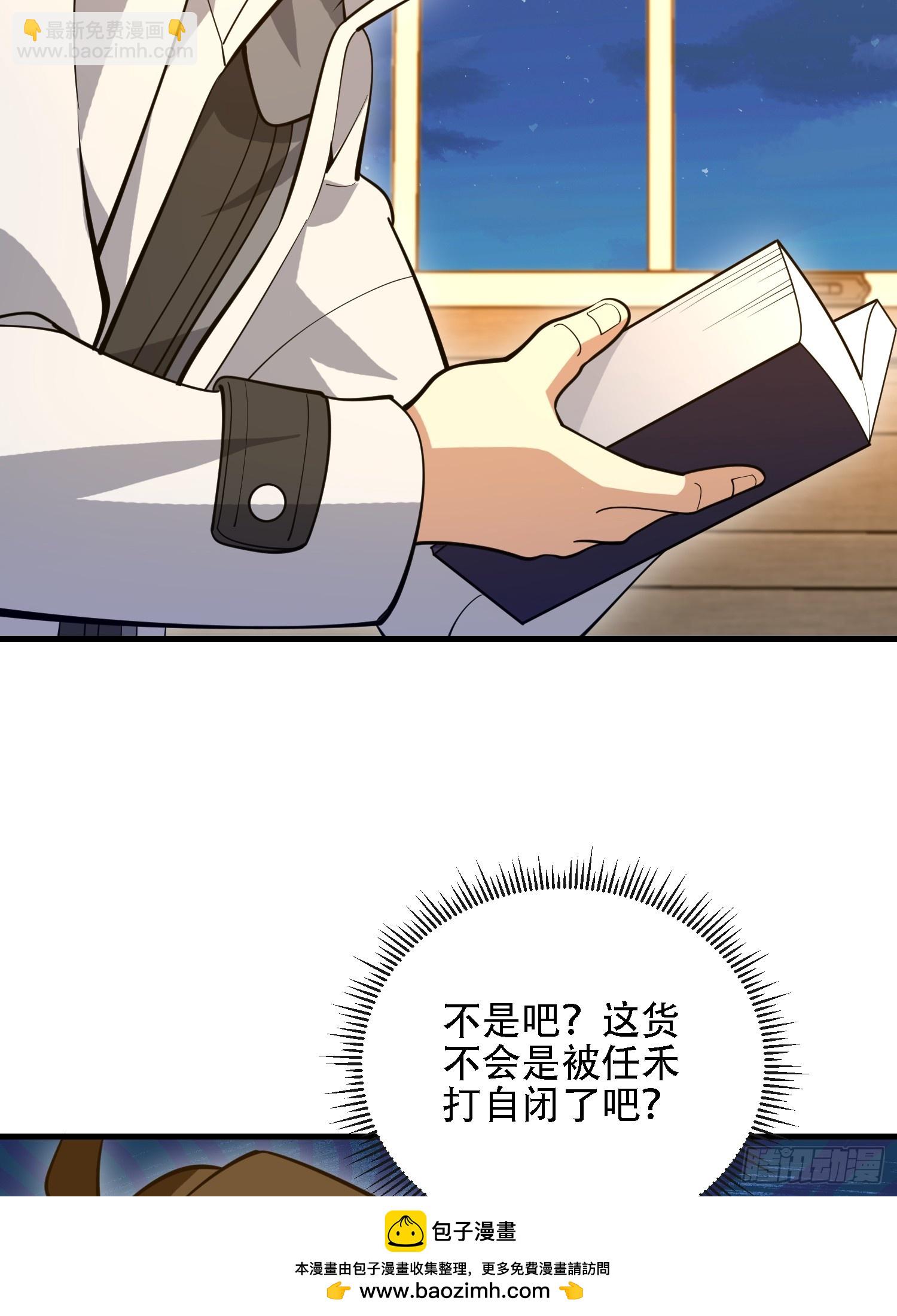 🍼第一序列 587 巫师之书 第50页