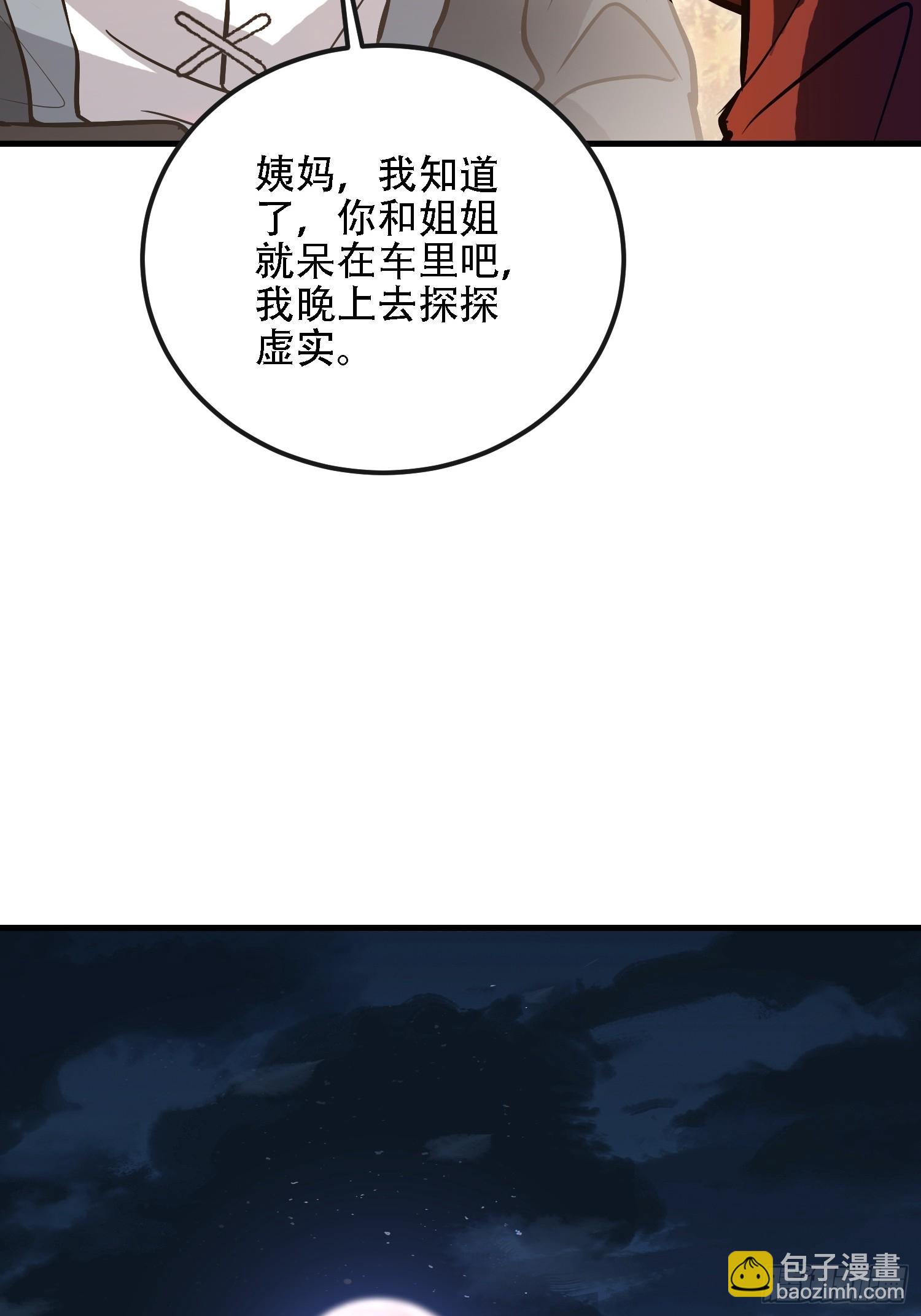 🍼第一序列 589 探探虚实 第17页
