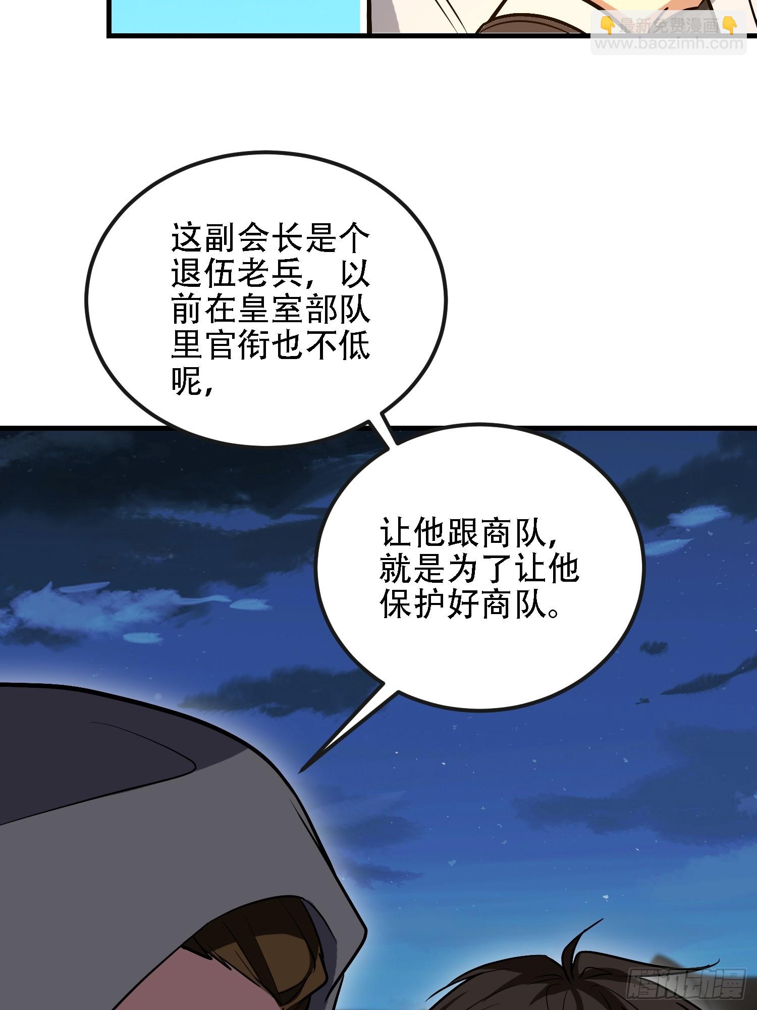 🍼第一序列 589 探探虚实 第28页