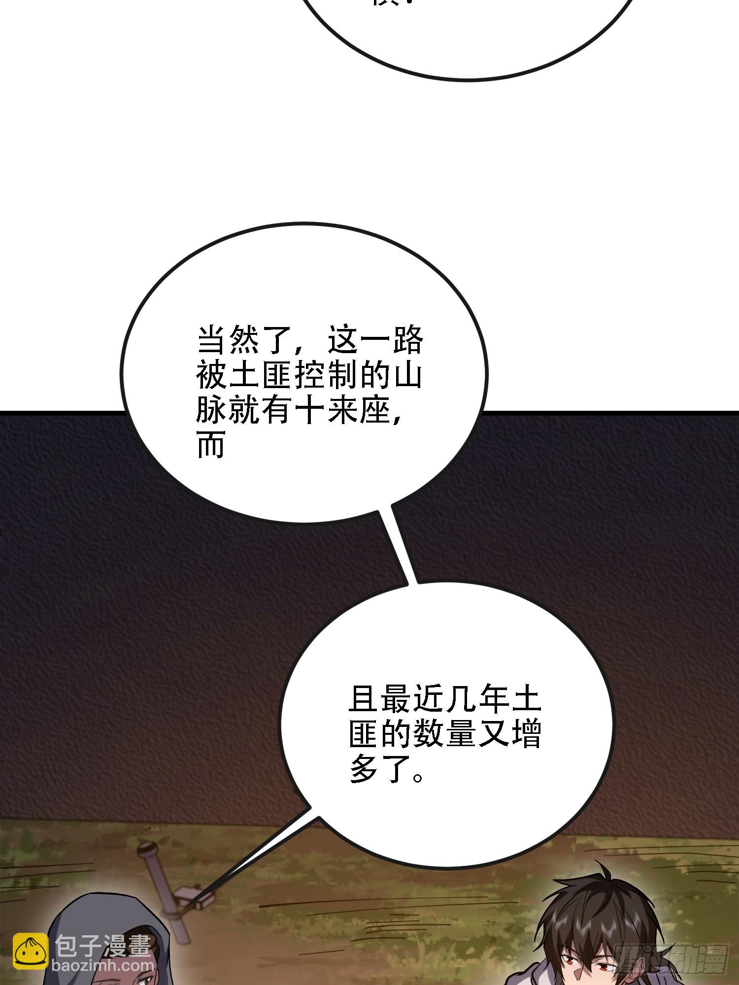 🍼第一序列 589 探探虚实 第30页