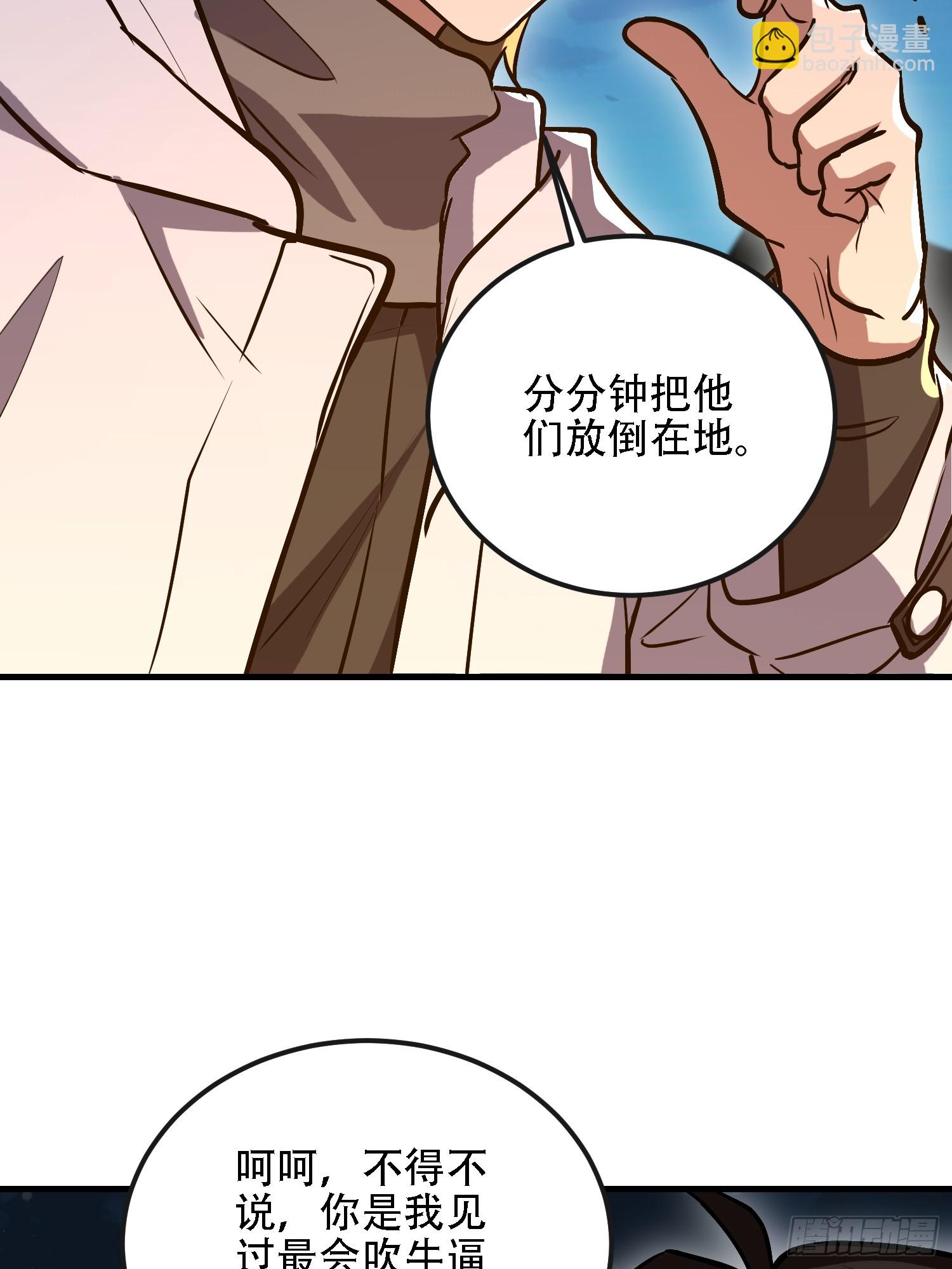 🍼第一序列 589 探探虚实 第33页