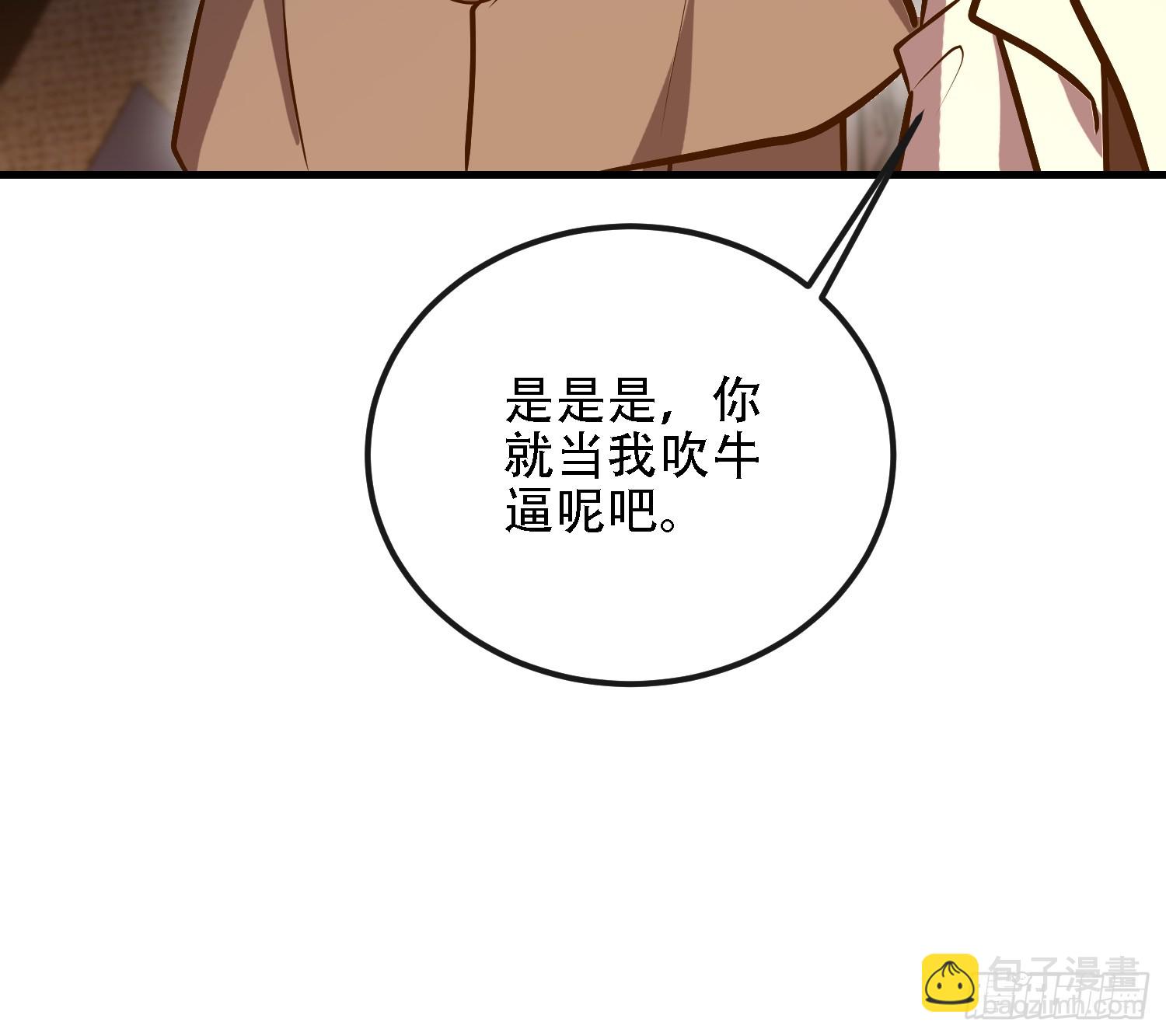 🍼第一序列 589 探探虚实 第35页