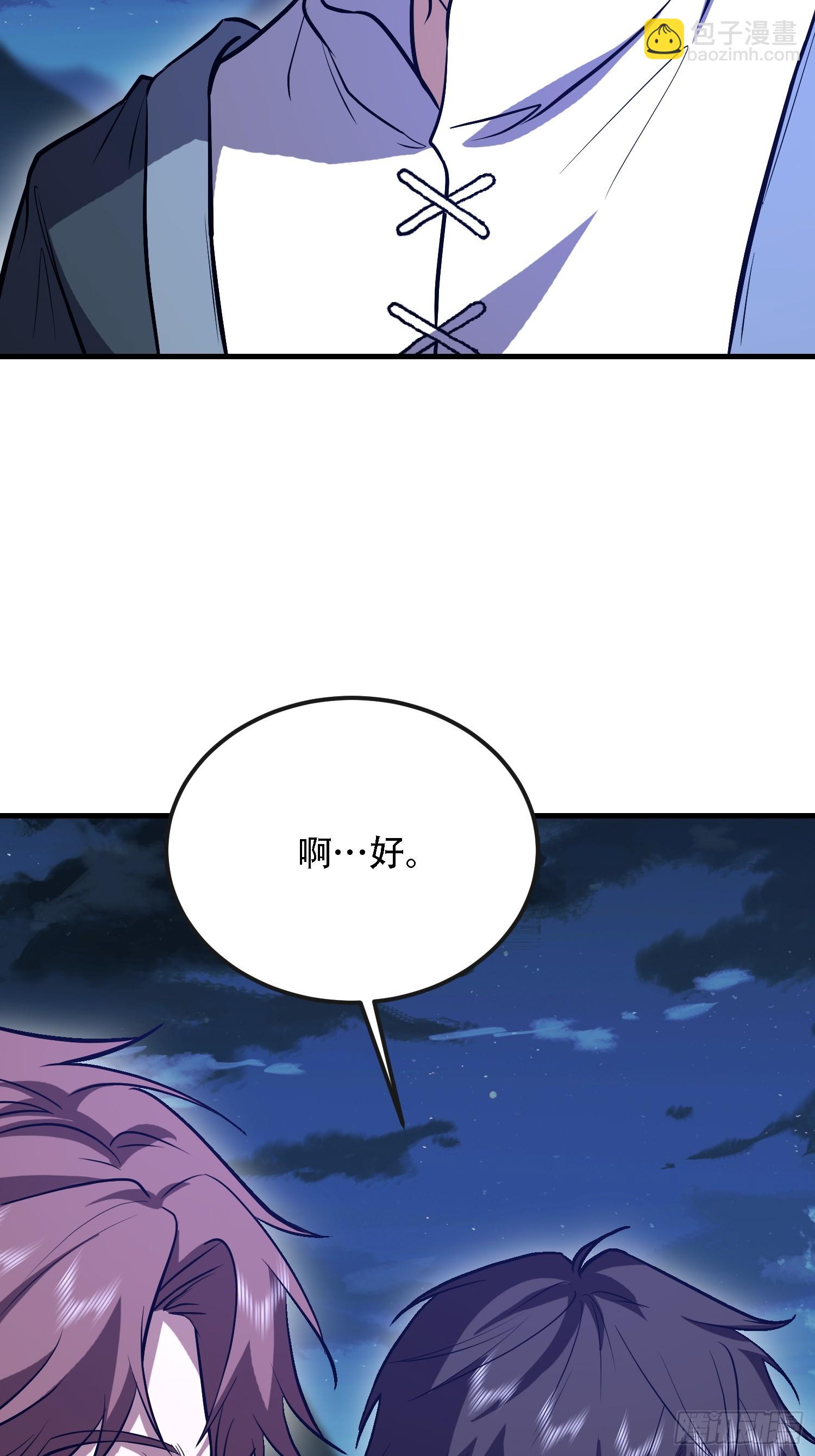 🍼第一序列 589 探探虚实 第47页