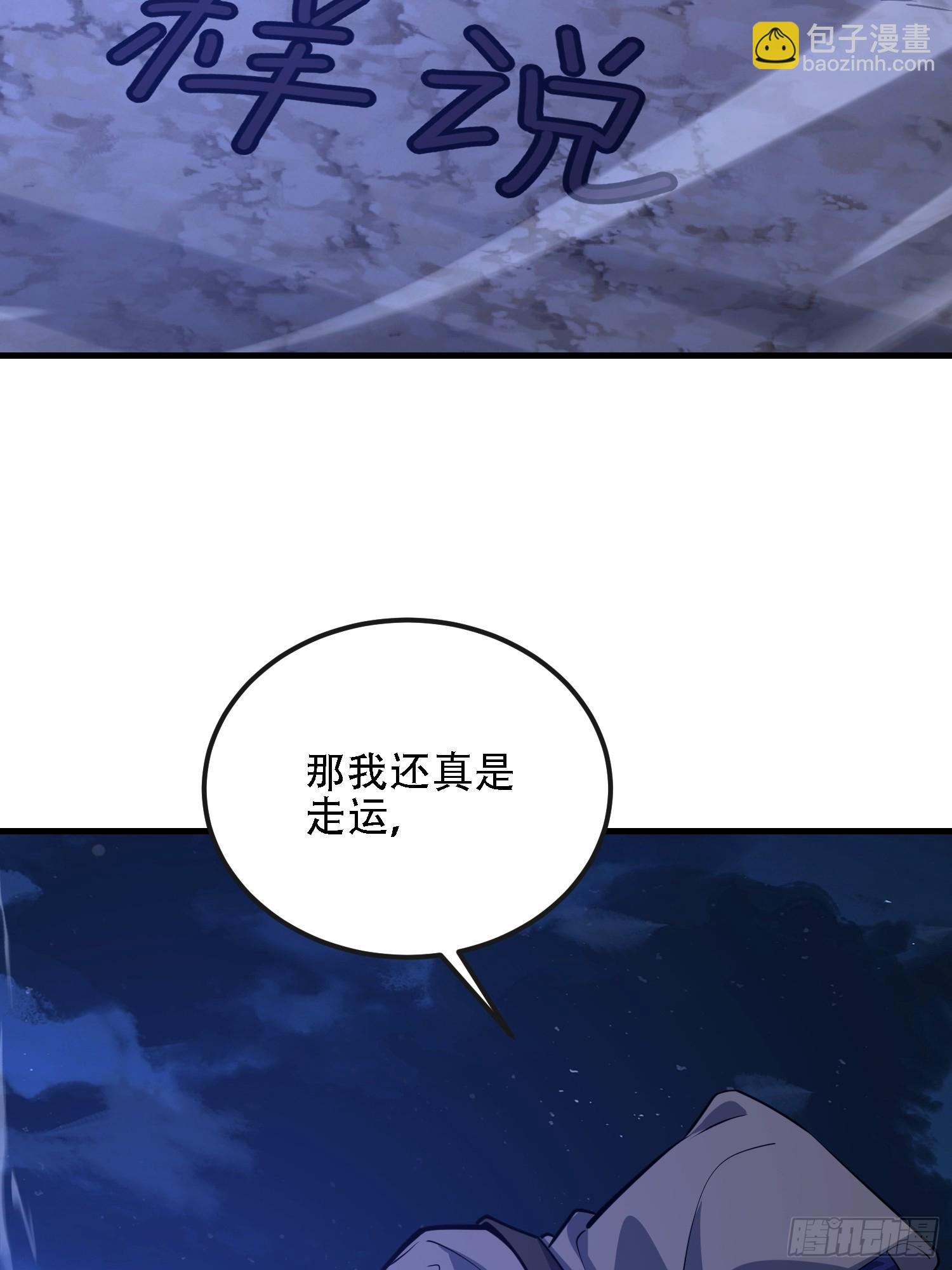 🍼第一序列 591 命运硬币 第18页