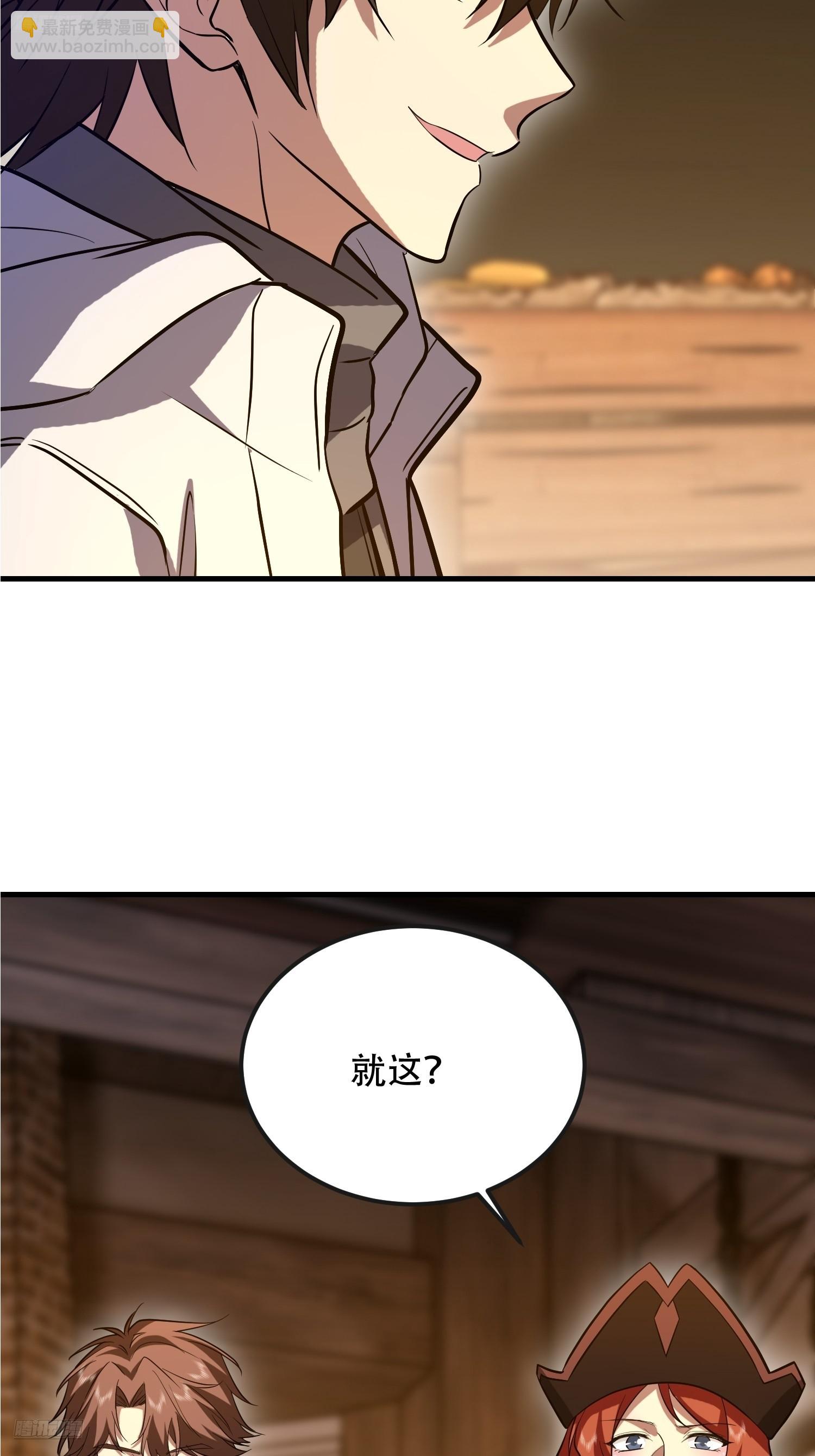 🍼第一序列 593 神明发怒 第6页