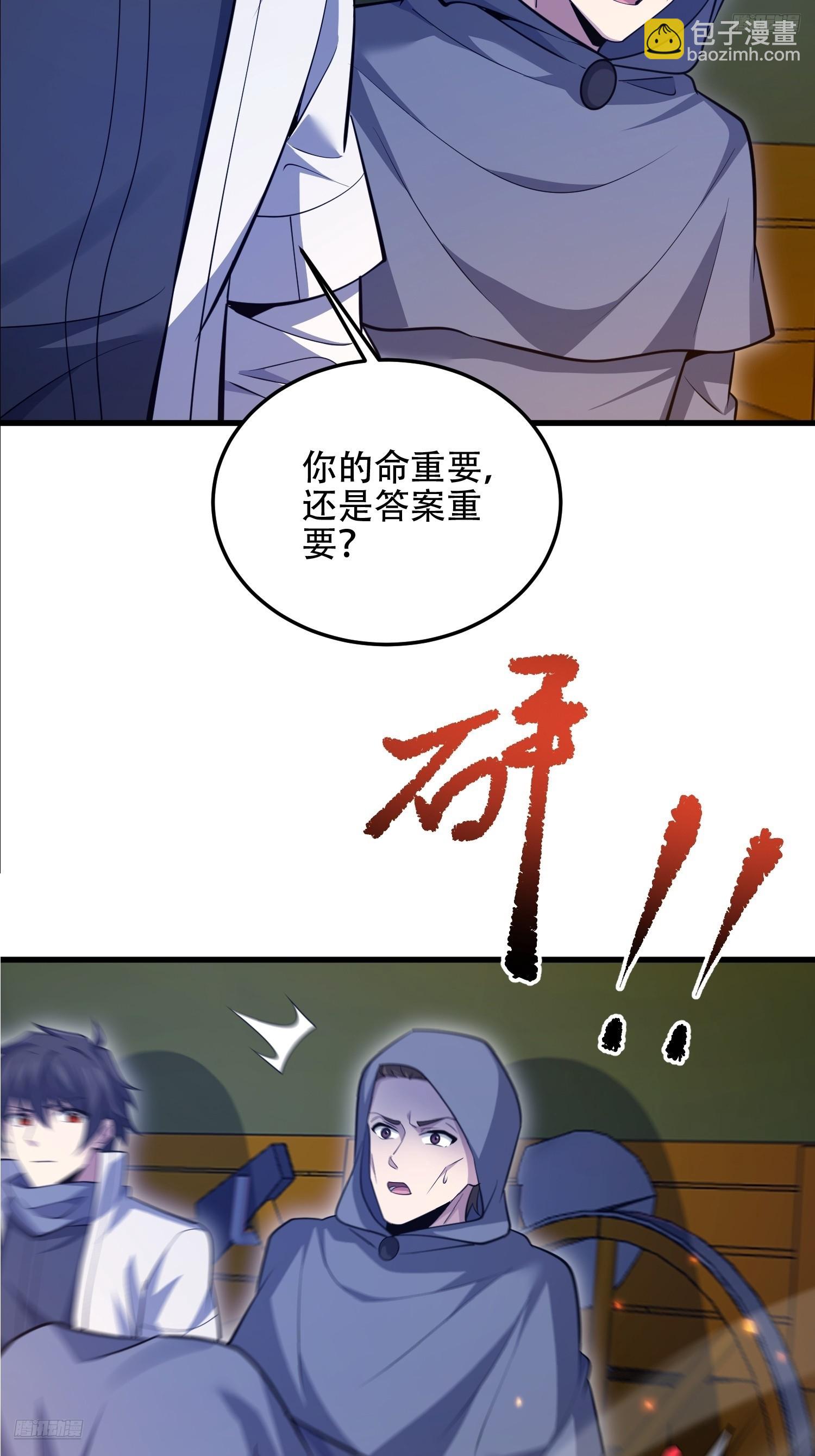 🍼第一序列 595 都铎骑士团 第8页