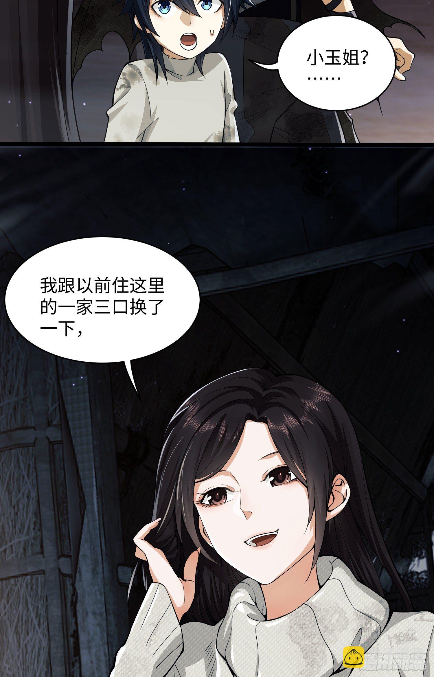 🍼第一序列 05 放开她！ 第18页