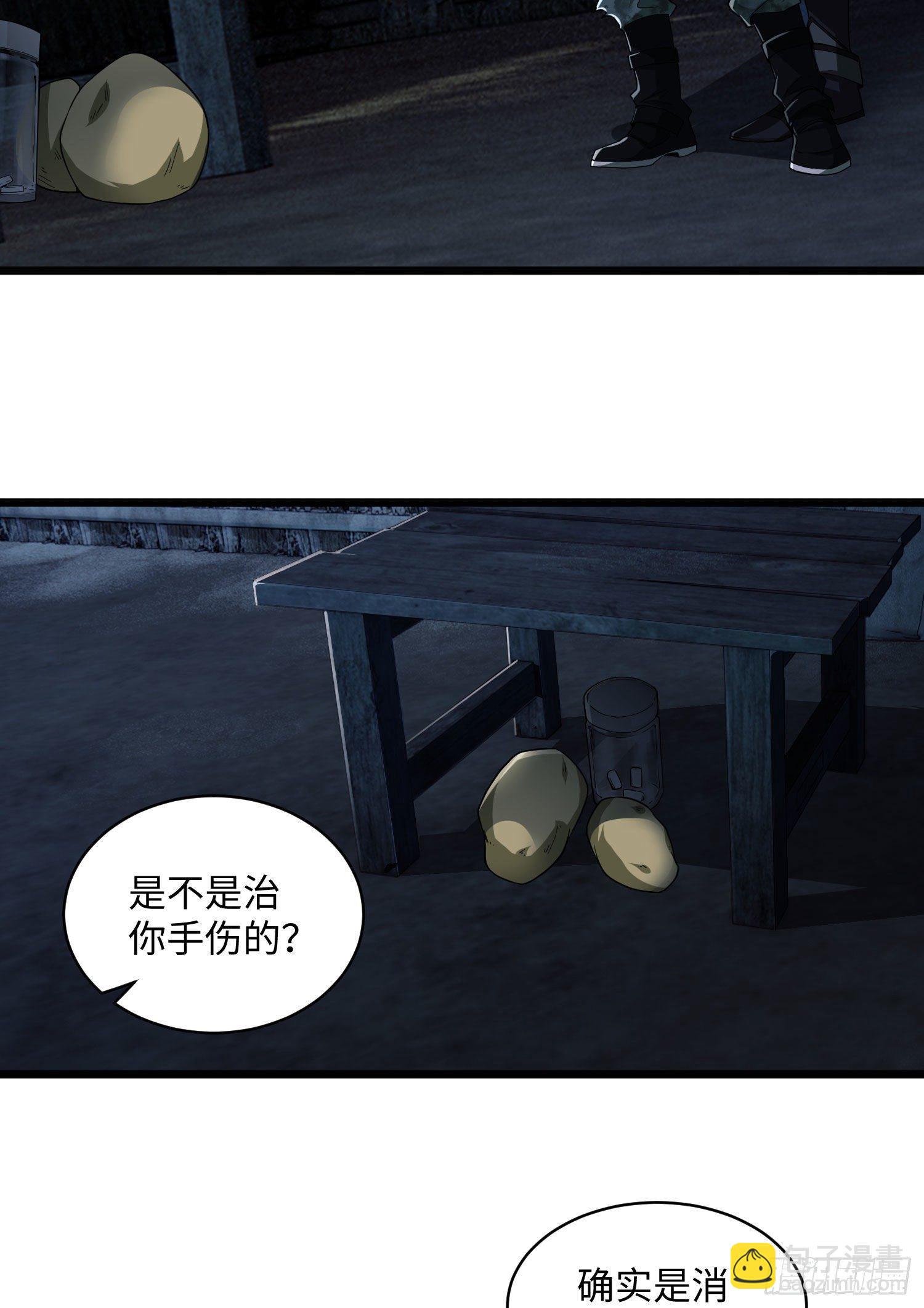 🍼第一序列 05 放开她！ 第28页