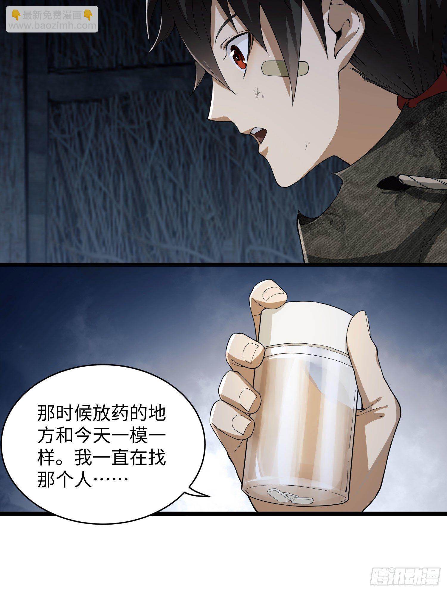 🍼第一序列 05 放开她！ 第31页