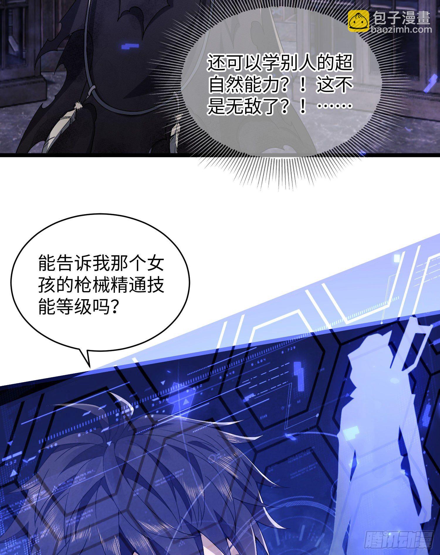 🍼第一序列 05 放开她！ 第9页