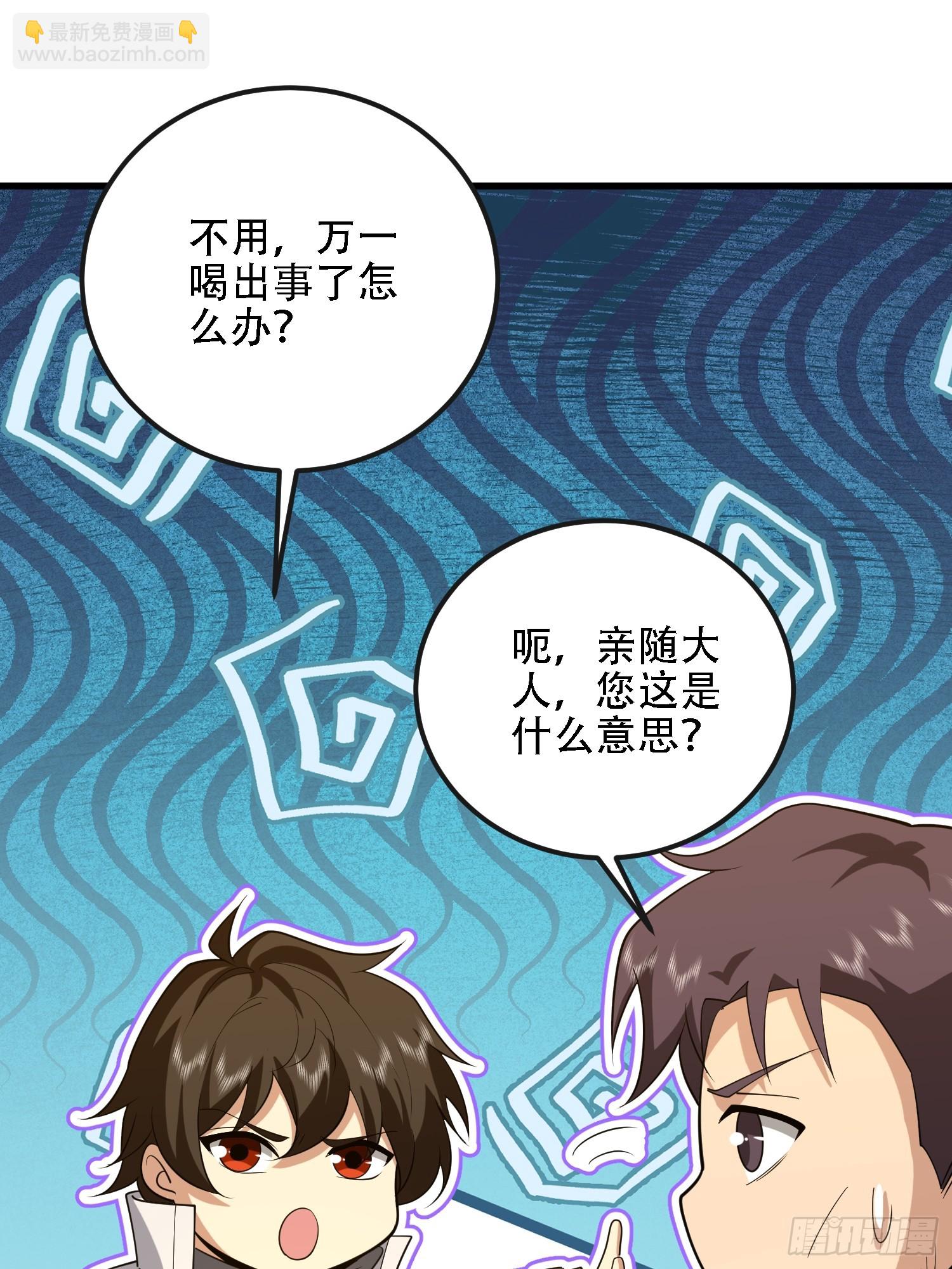 🍼第一序列 597 再遇危机 第24页