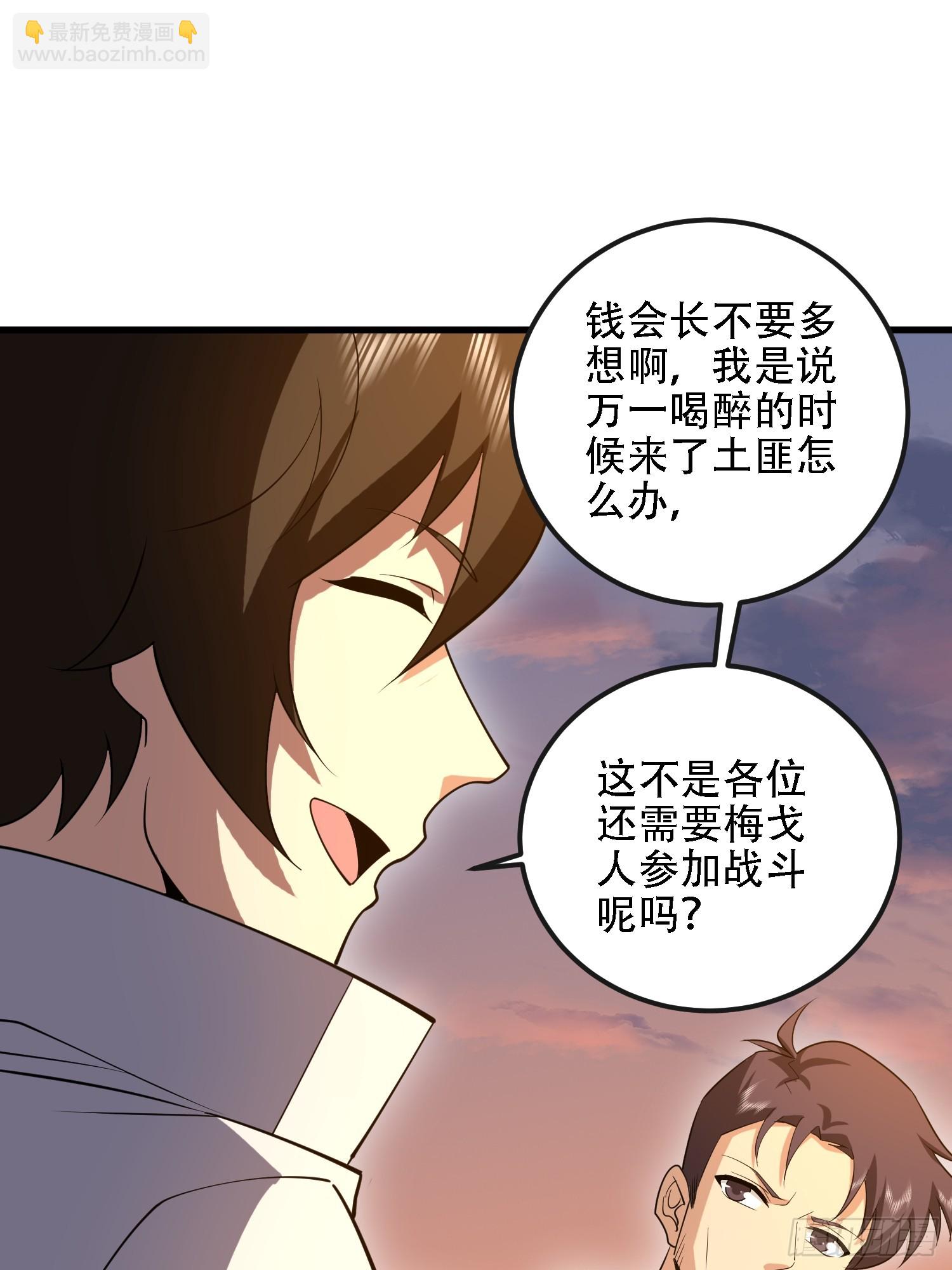 🍼第一序列 597 再遇危机 第26页
