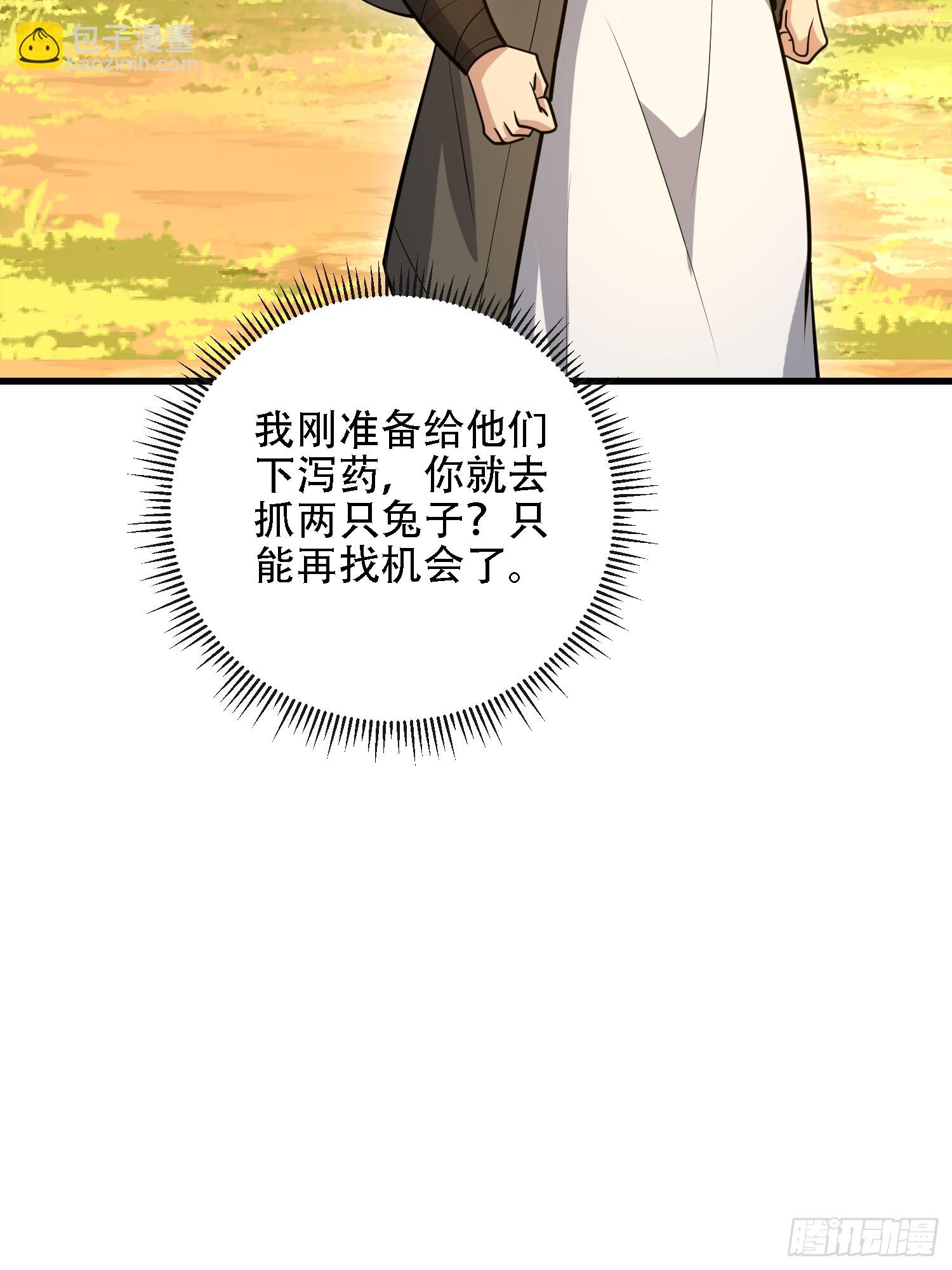 🍼第一序列 597 再遇危机 第29页