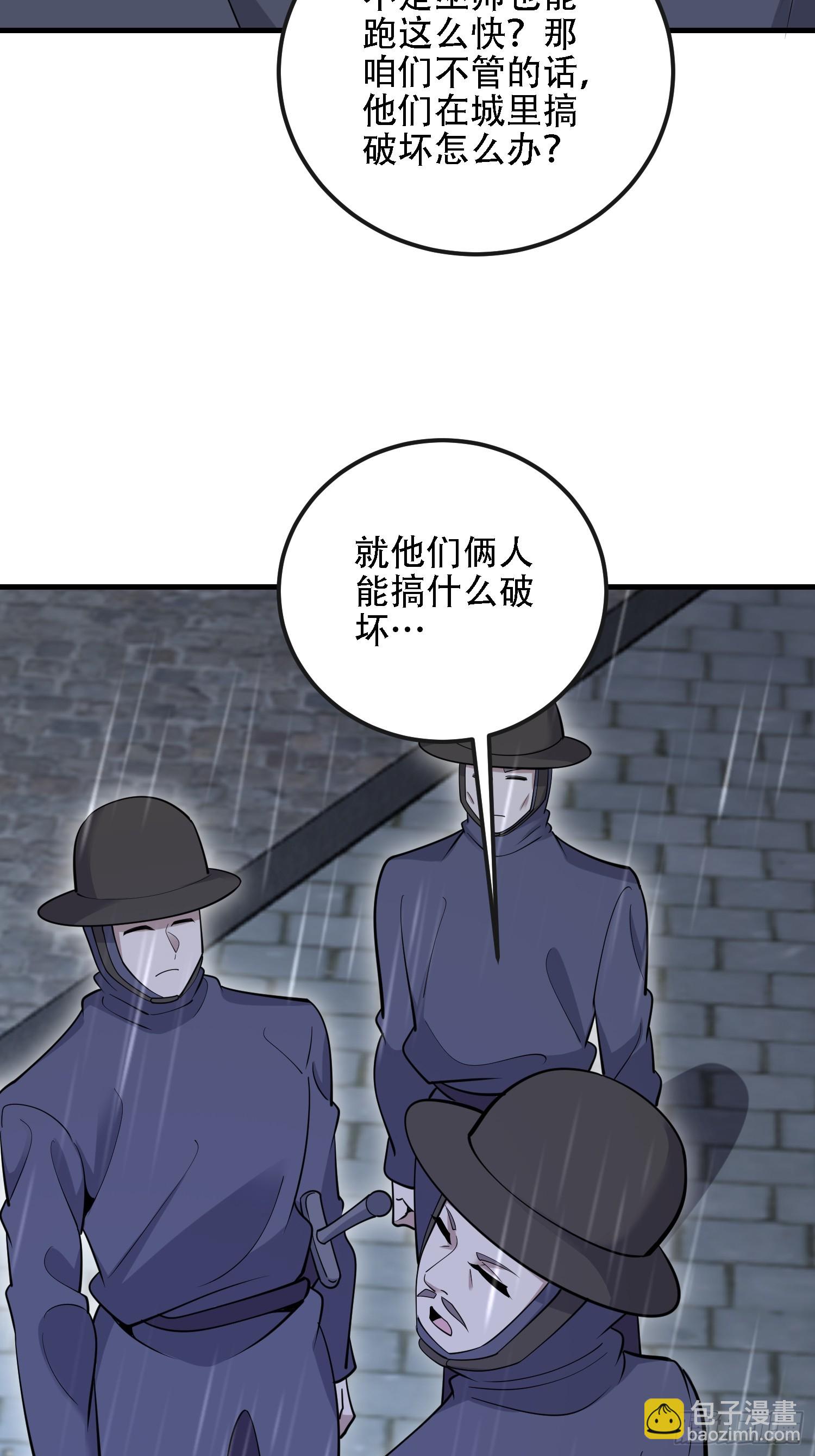🍼第一序列 599 凑热闹 第48页