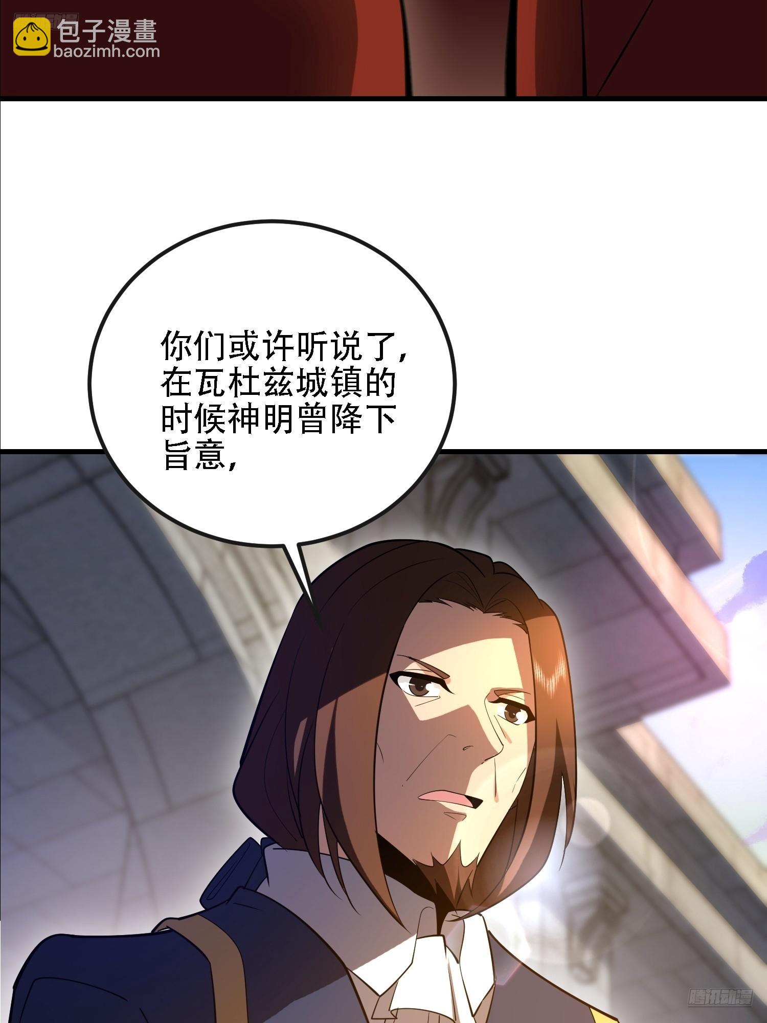 🍼第一序列 601 巫师军团 第12页