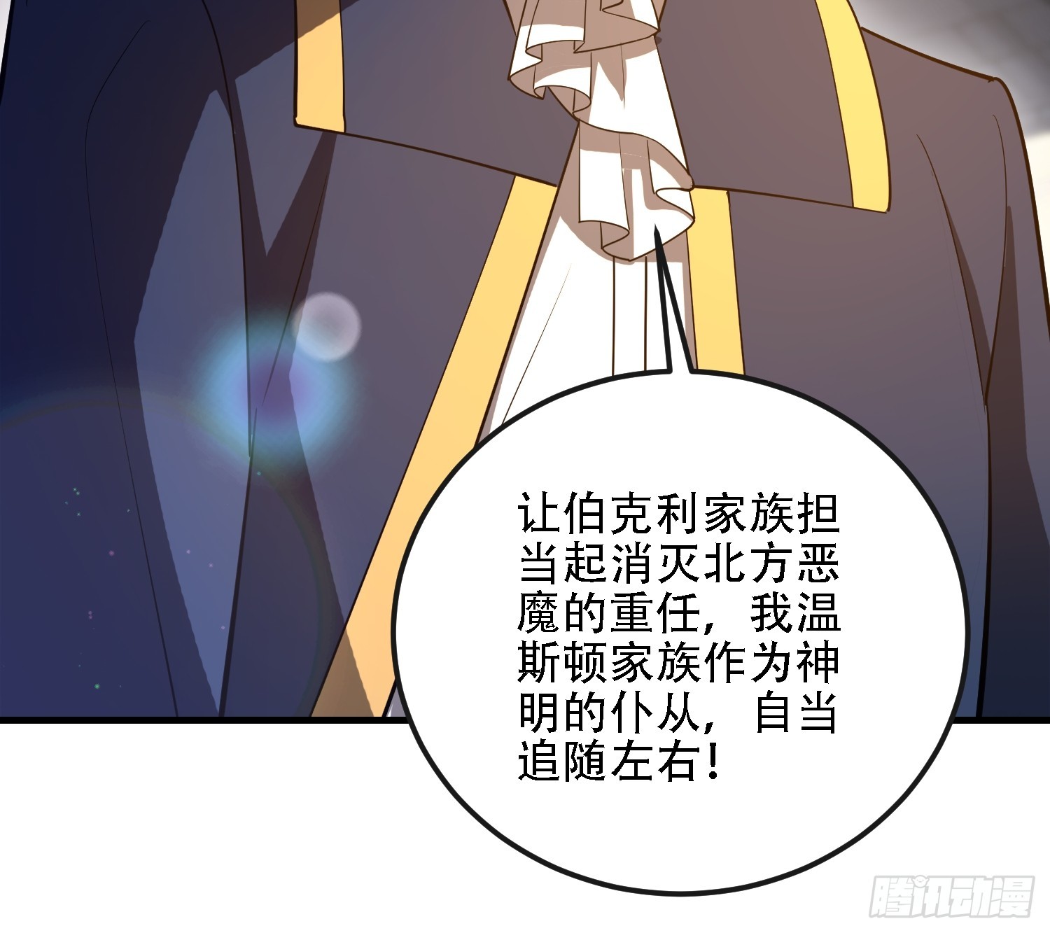 🍼第一序列 601 巫师军团 第13页