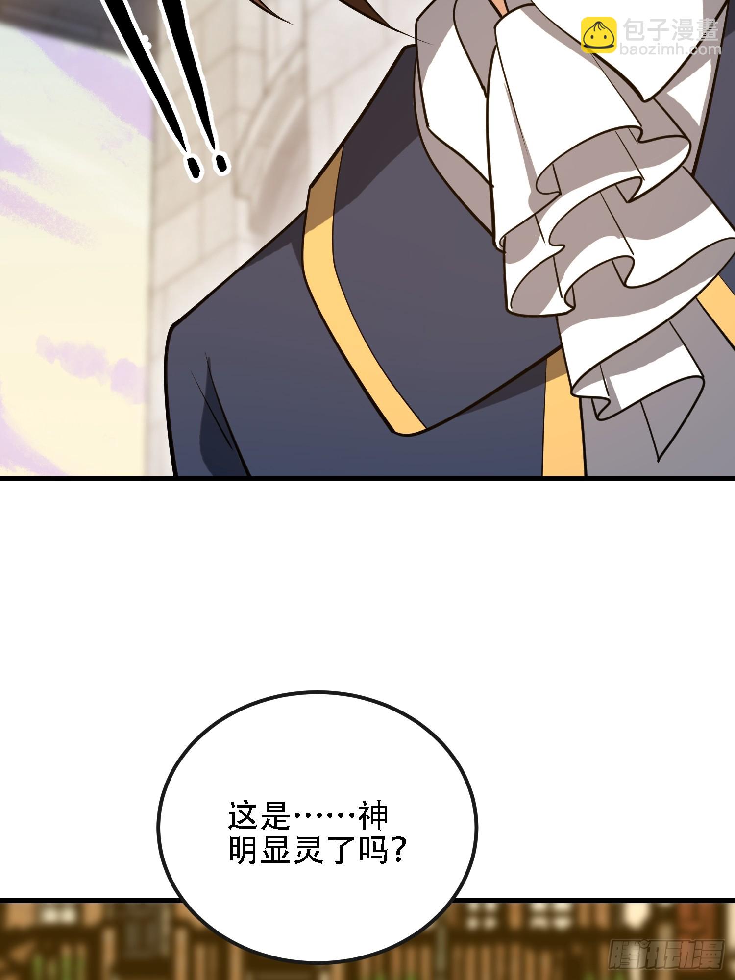 🍼第一序列 601 巫师军团 第23页