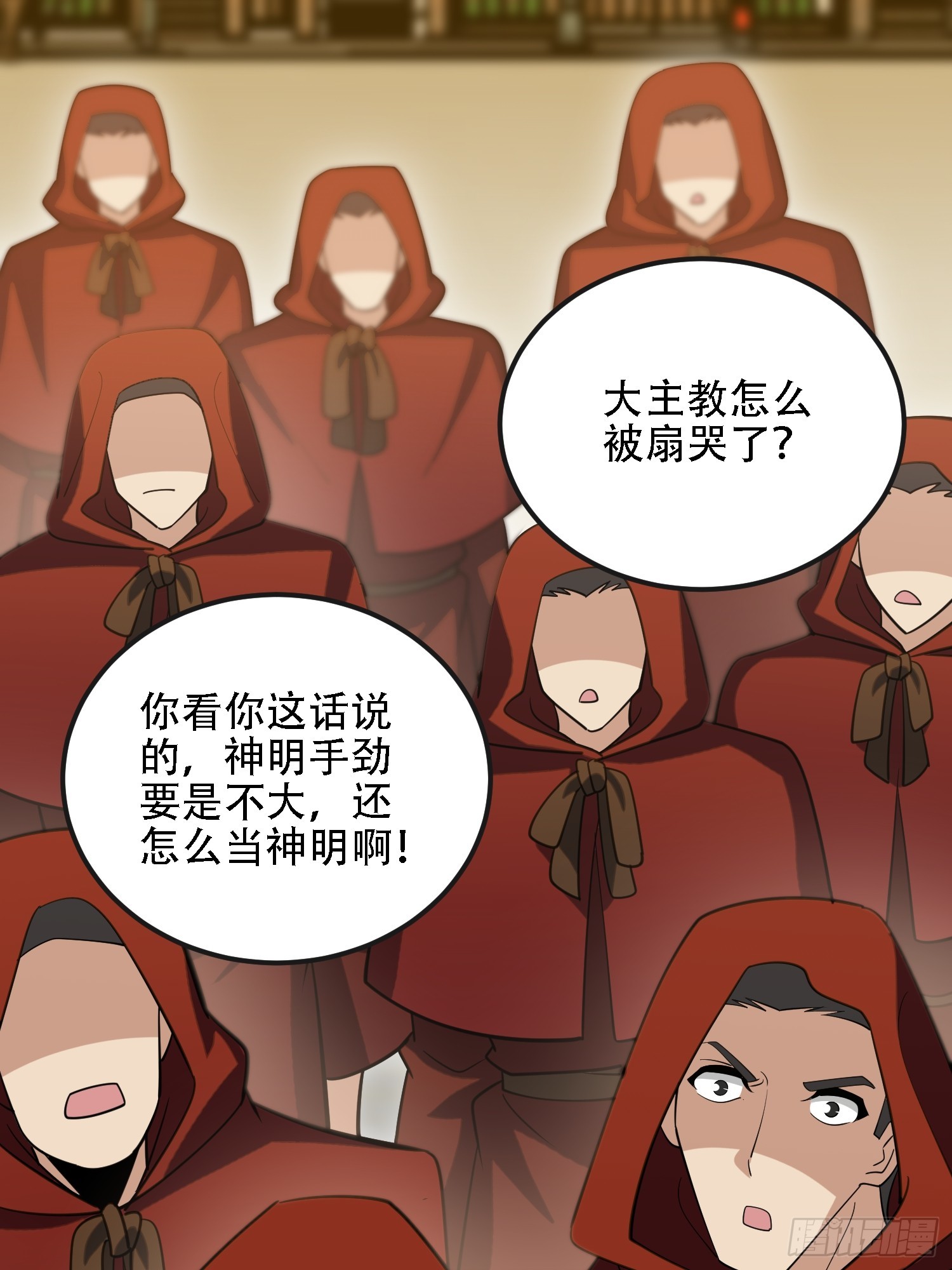 🍼第一序列 601 巫师军团 第24页