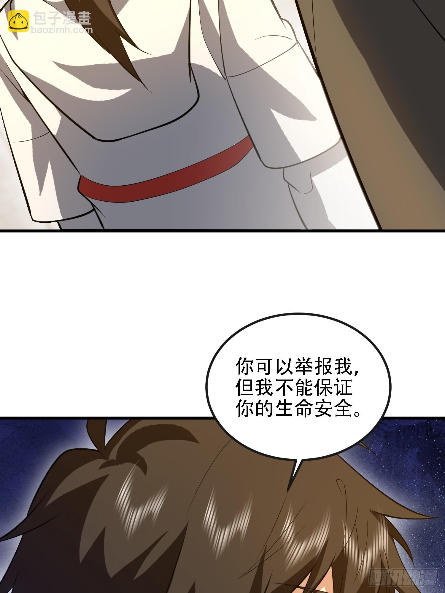 🍼第一序列 601 巫师军团 第27页