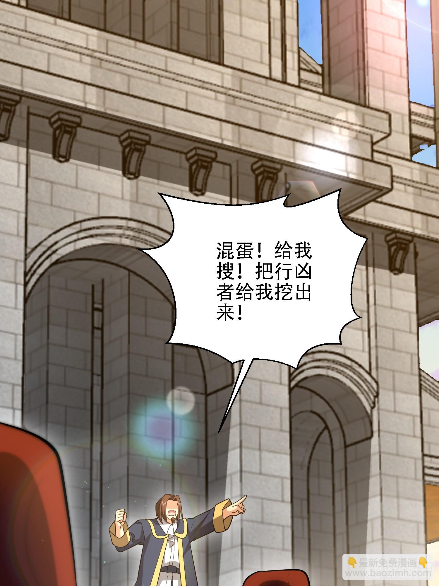 🍼第一序列 601 巫师军团 第31页
