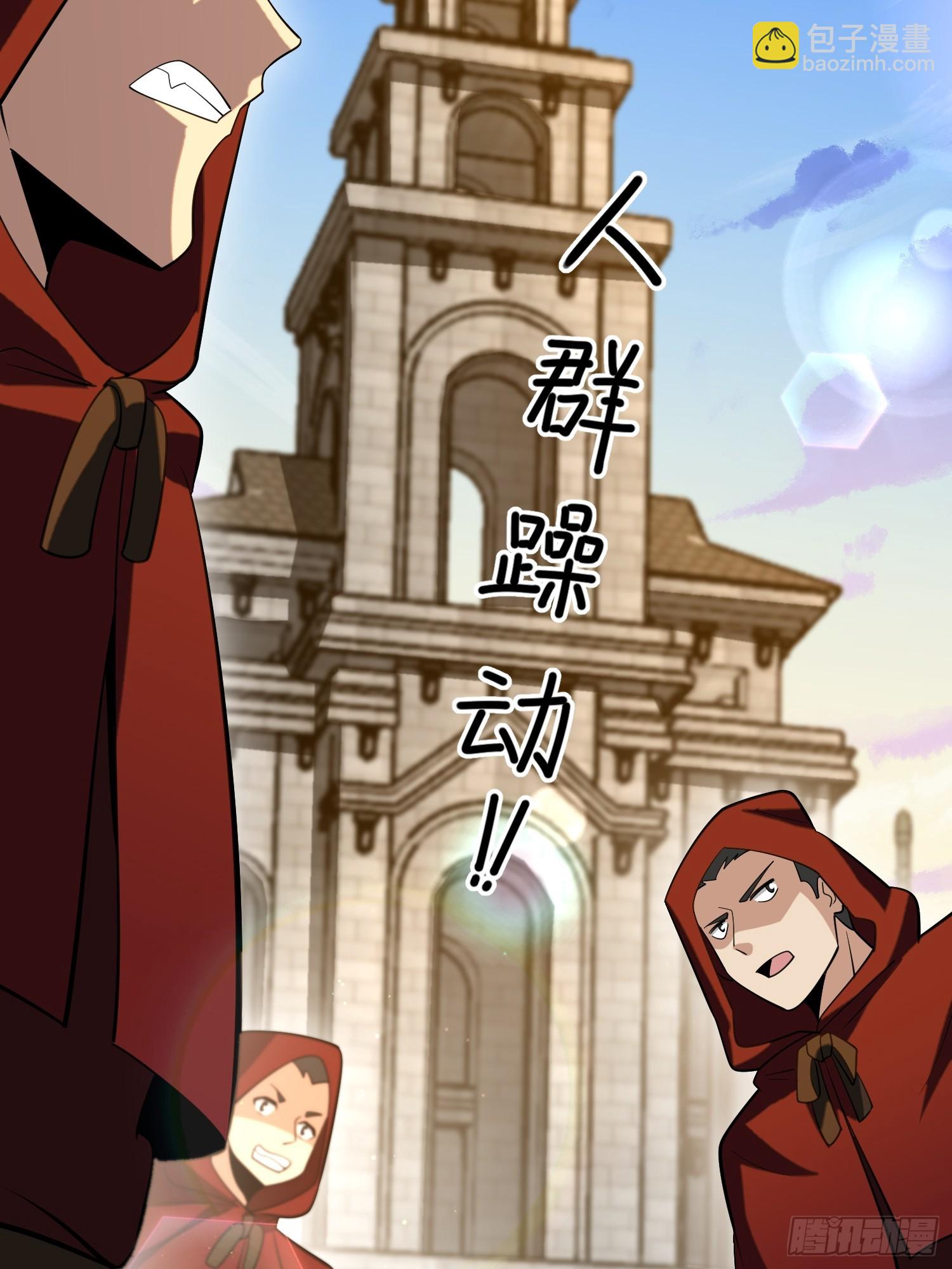 🍼第一序列 601 巫师军团 第33页