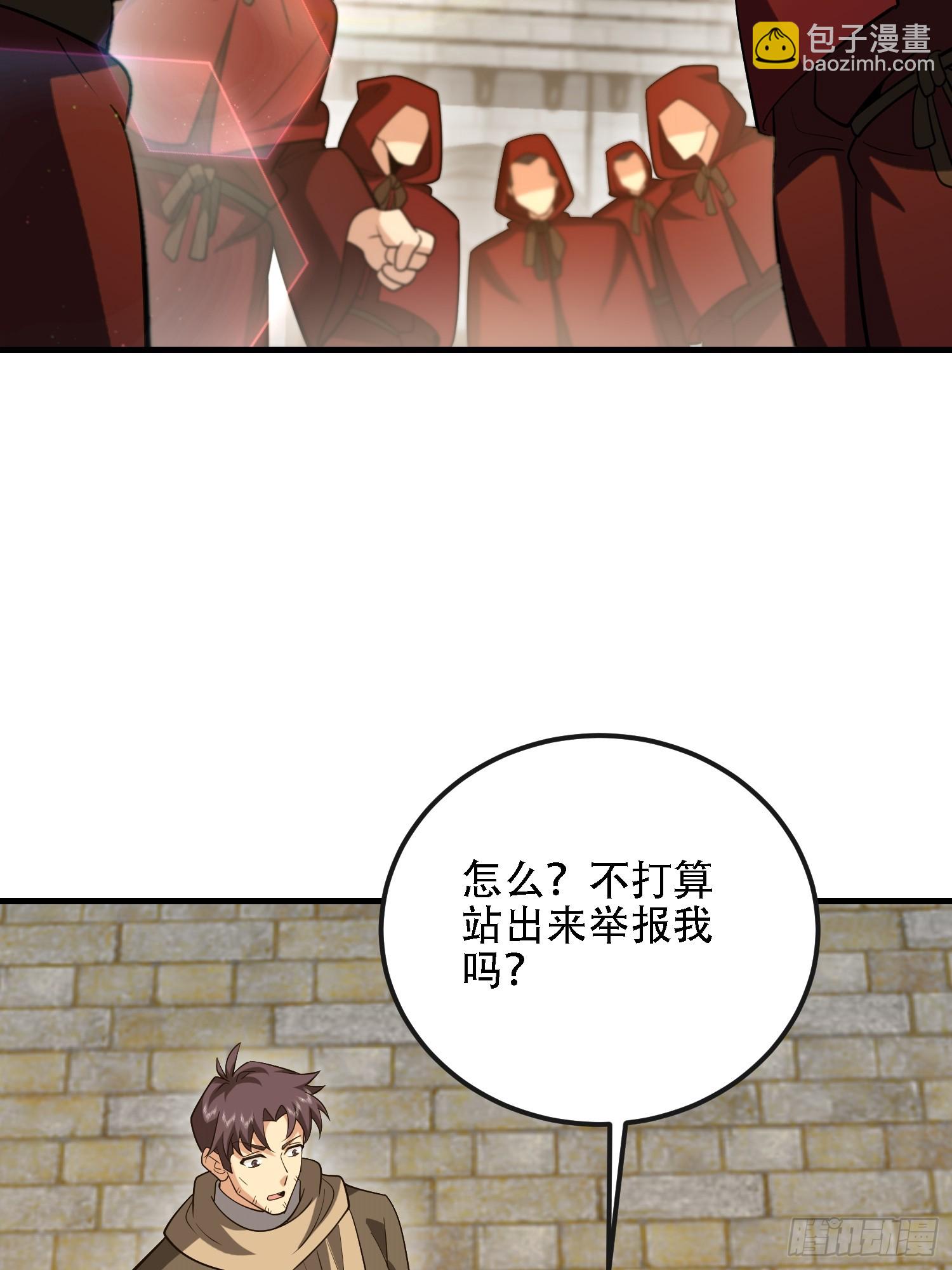 🍼第一序列 601 巫师军团 第34页