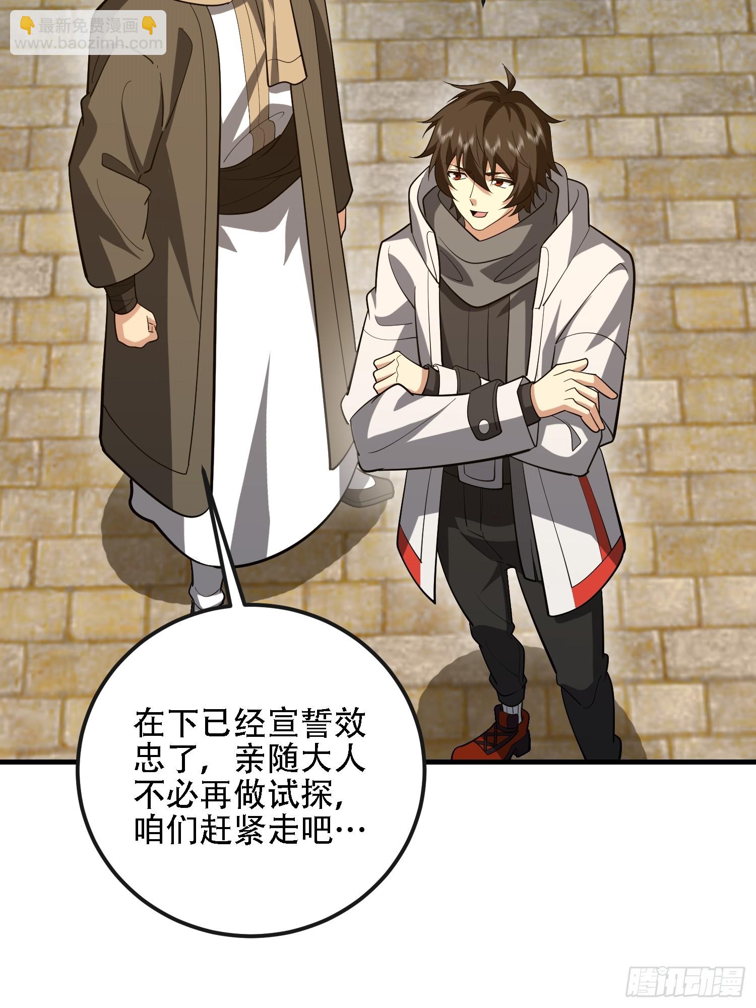 🍼第一序列 601 巫师军团 第35页