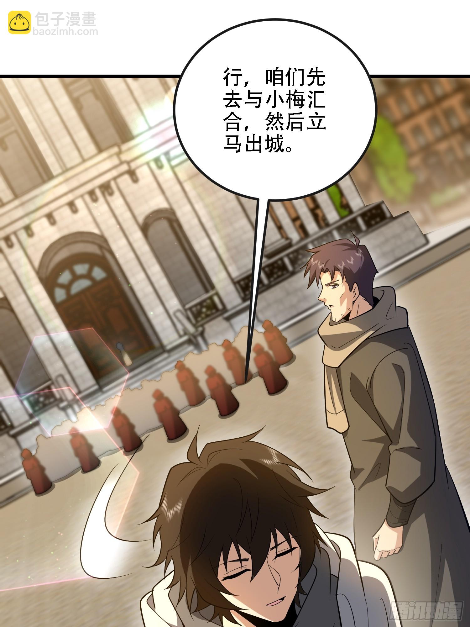 🍼第一序列 601 巫师军团 第36页