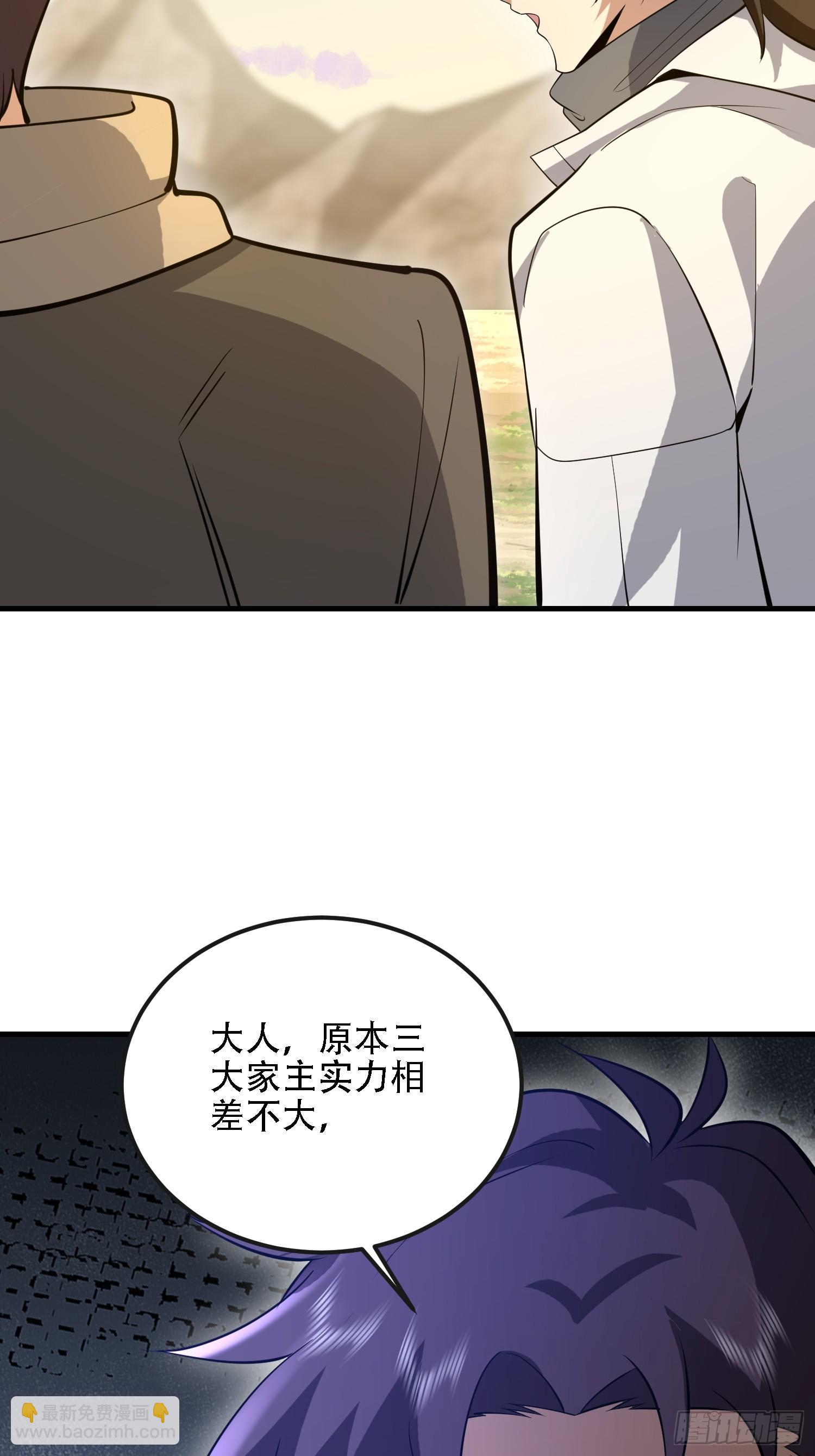 🍼第一序列 601 巫师军团 第41页