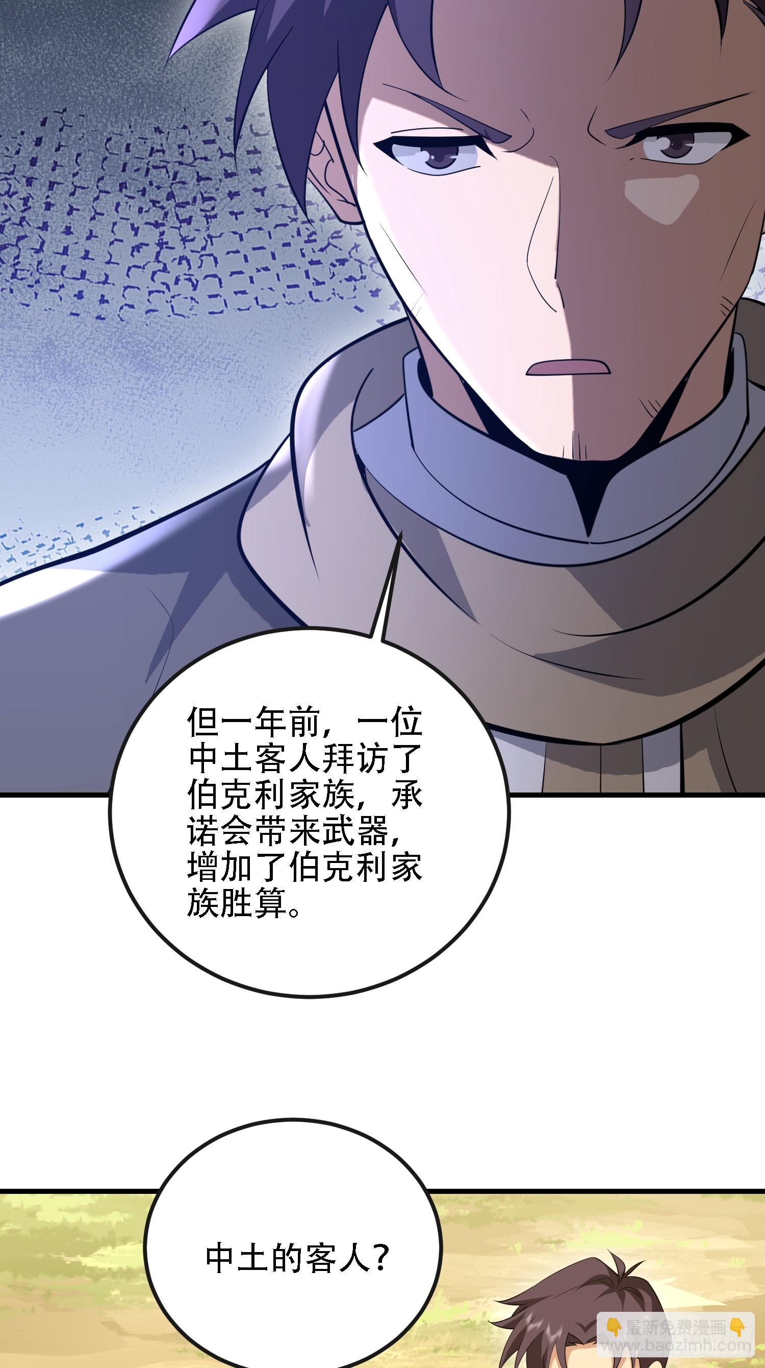 🍼第一序列 601 巫师军团 第42页