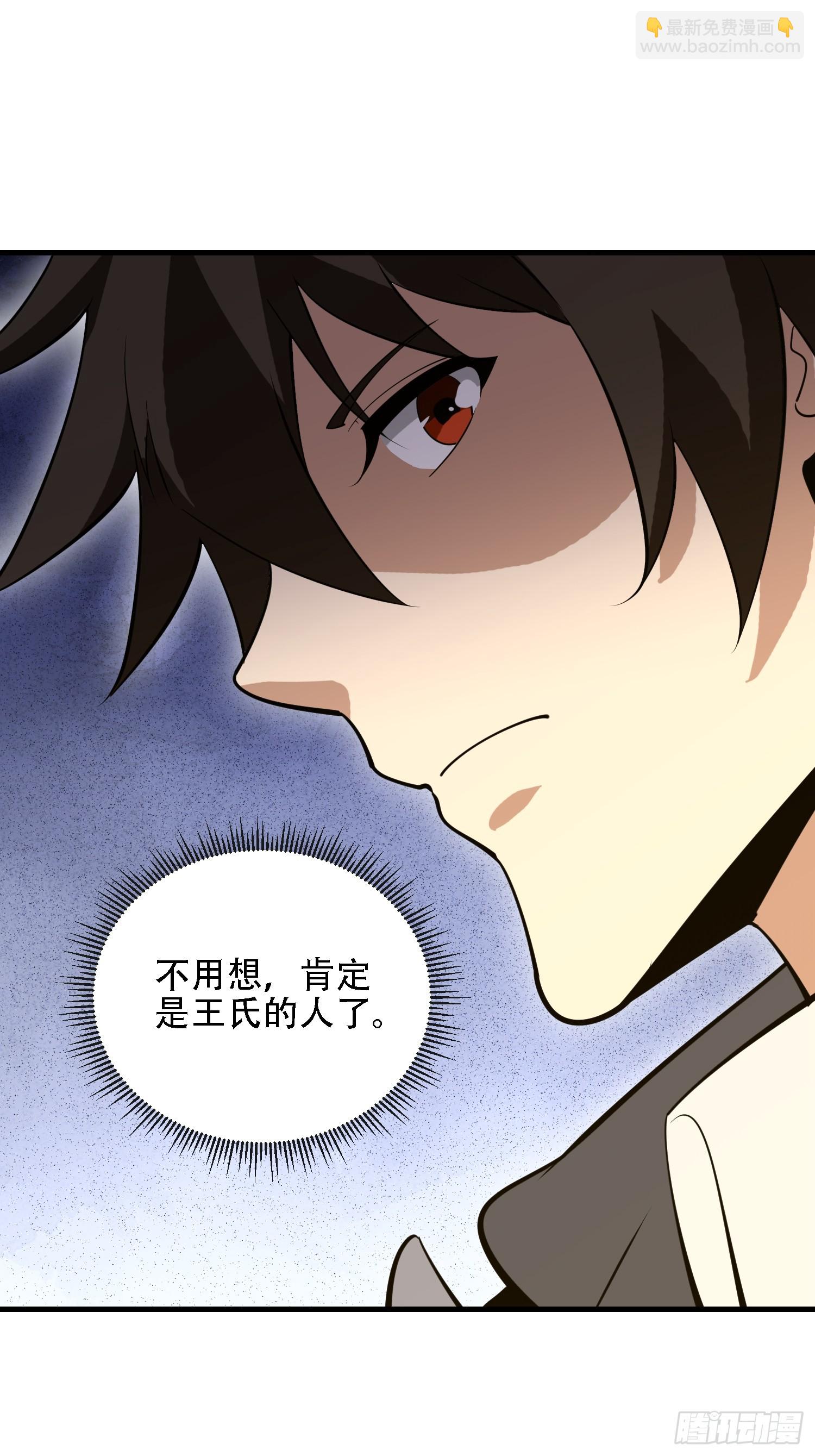 🍼第一序列 601 巫师军团 第44页