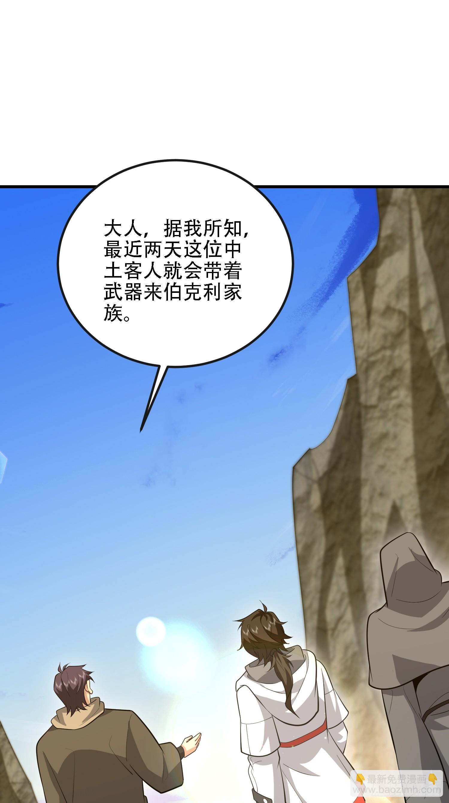 🍼第一序列 601 巫师军团 第45页