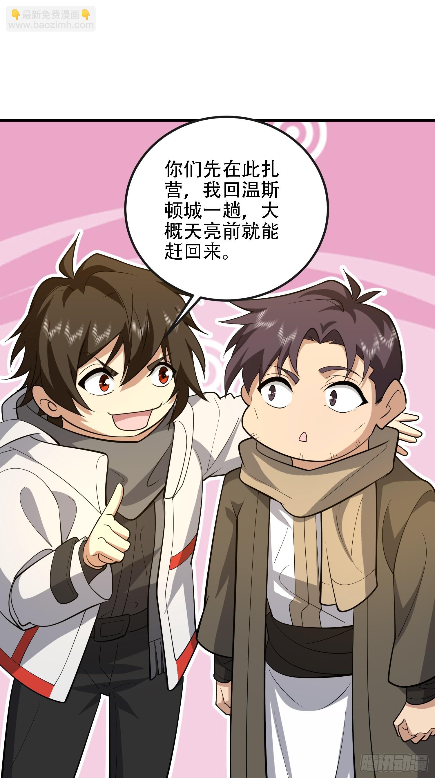 🍼第一序列 601 巫师军团 第47页