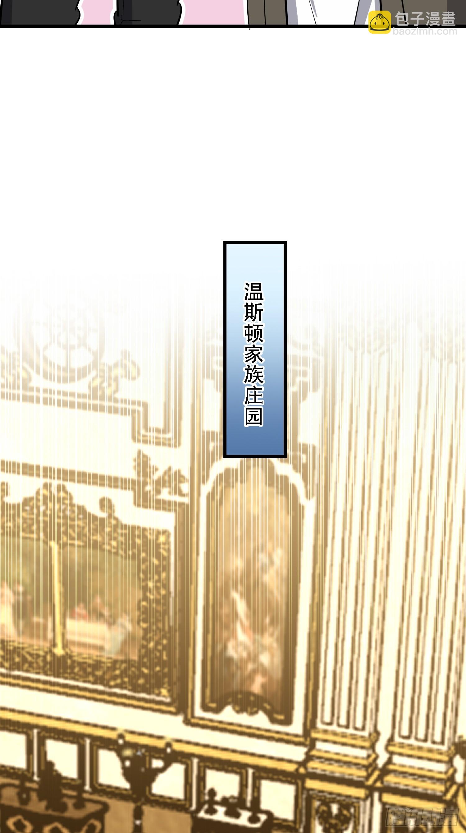 🍼第一序列 601 巫师军团 第48页