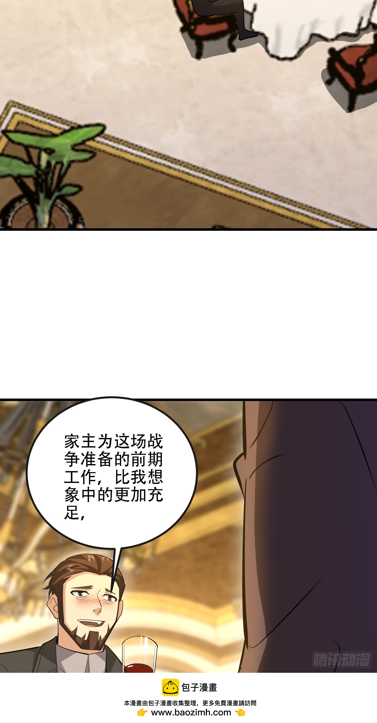 🍼第一序列 601 巫师军团 第50页