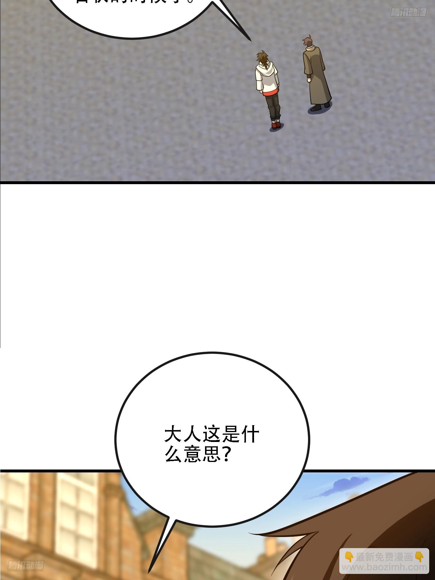 🍼第一序列 601 巫师军团 第8页