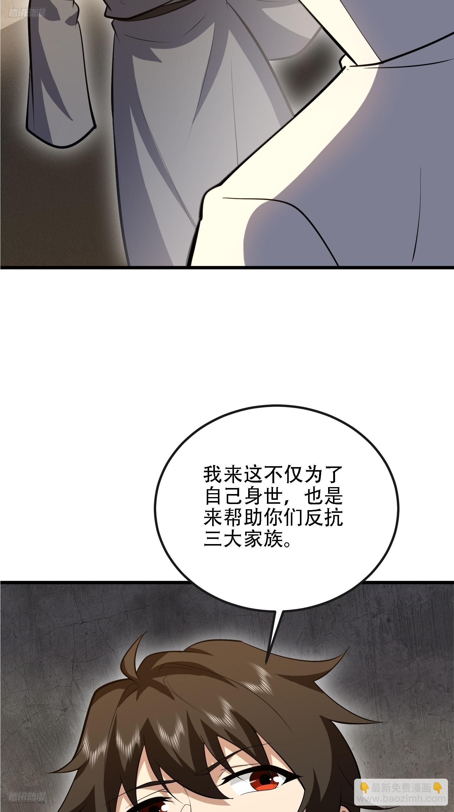 🍼第一序列 603 摧城 第4页