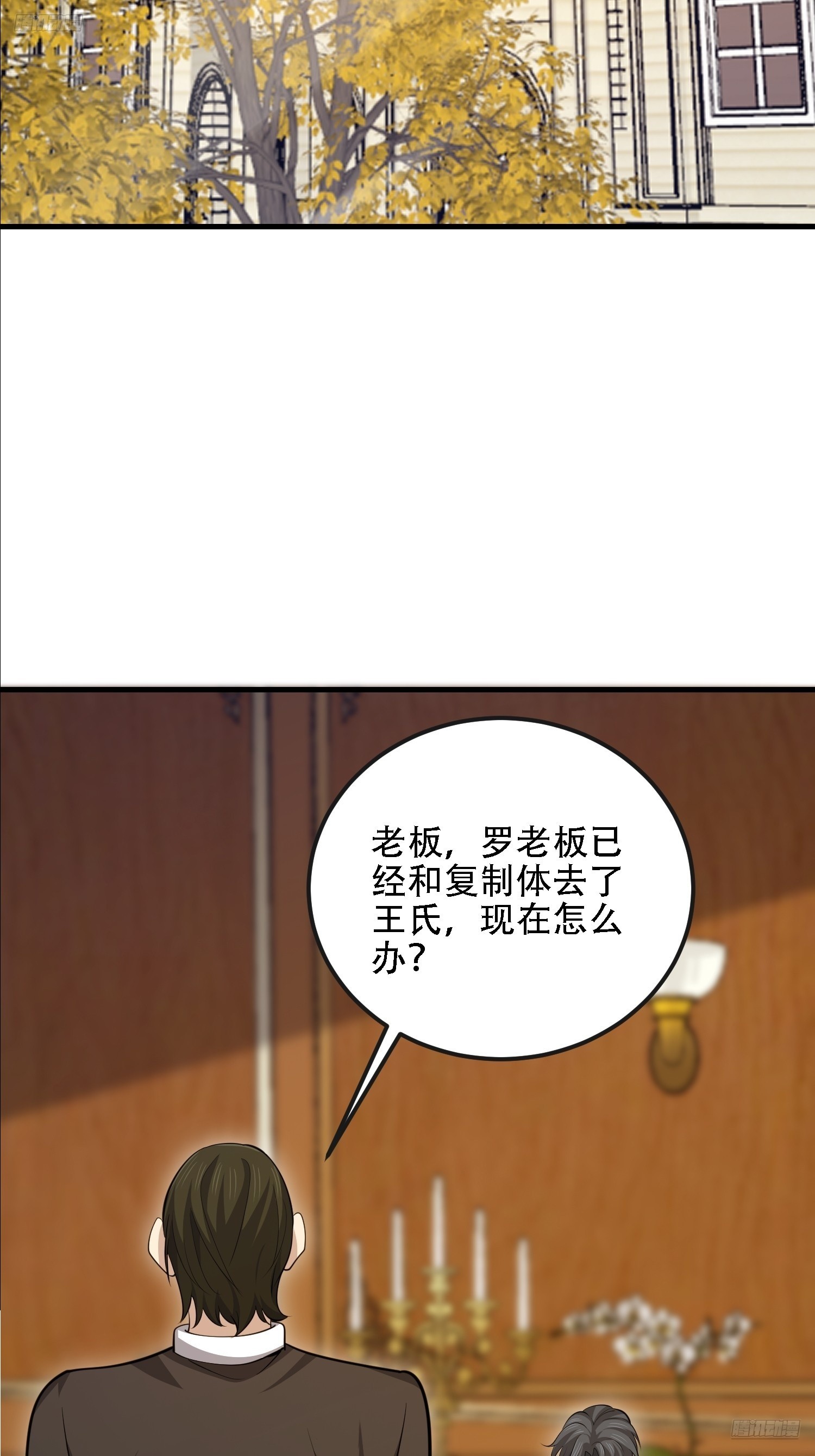 🍼第一序列 605 壁垒联盟 第12页