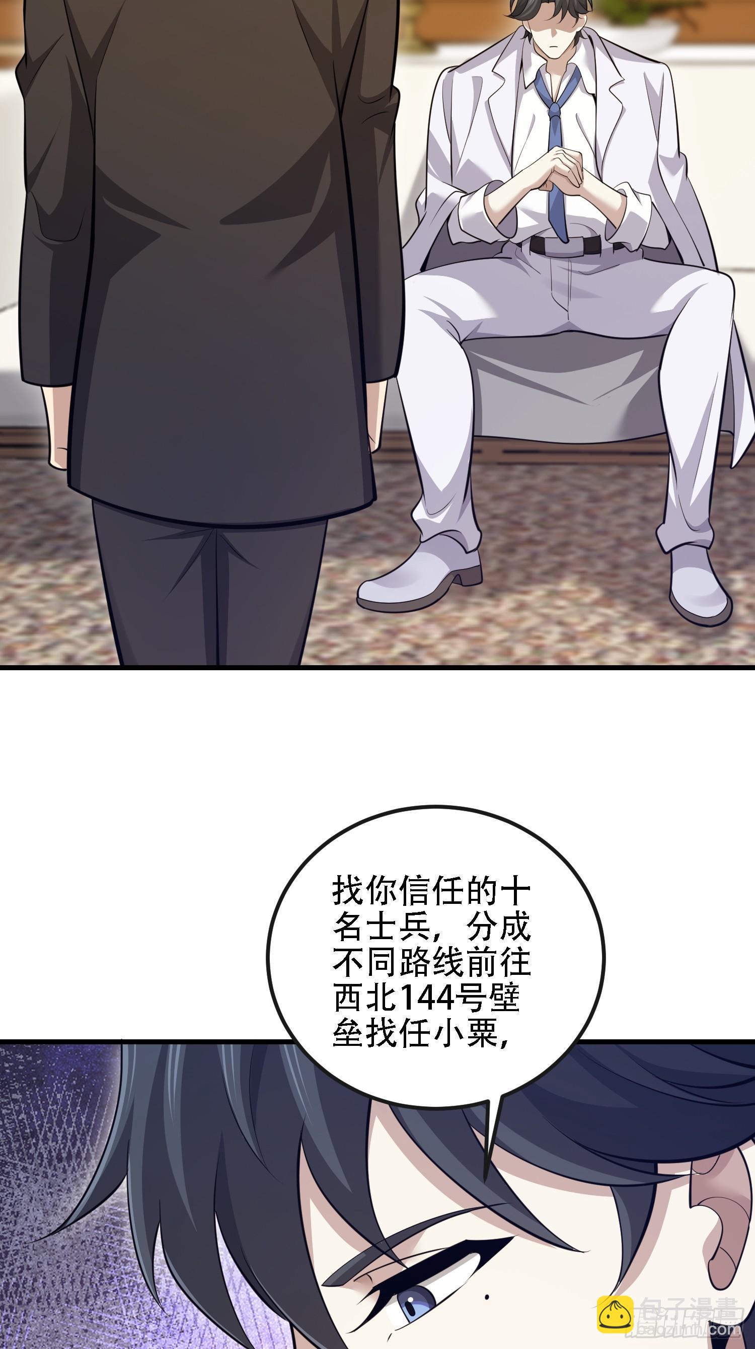 🍼第一序列 605 壁垒联盟 第13页